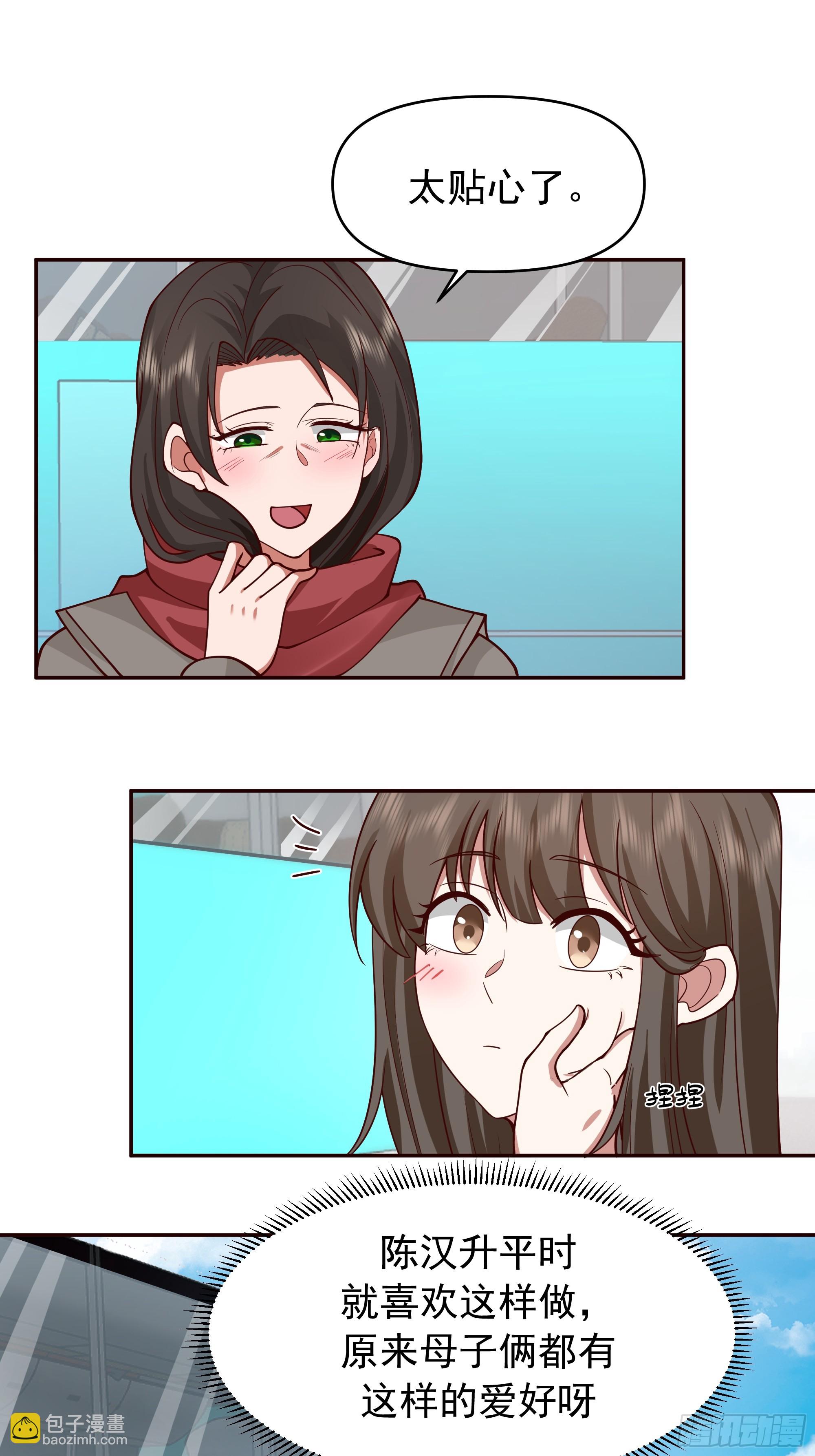 我真沒想重生啊 - 舔狗與渣男的段位差 - 6