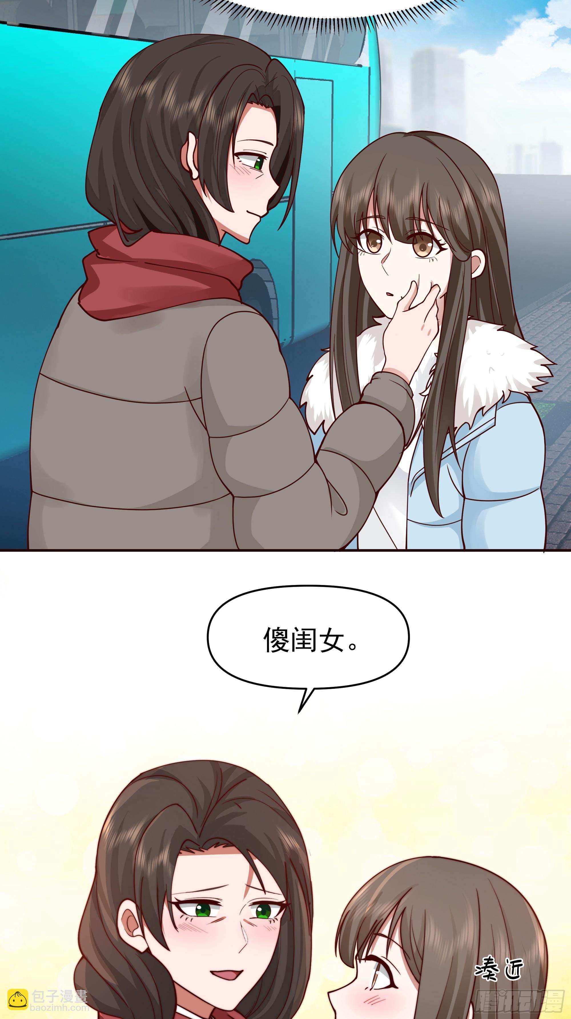 我真沒想重生啊 - 舔狗與渣男的段位差 - 7