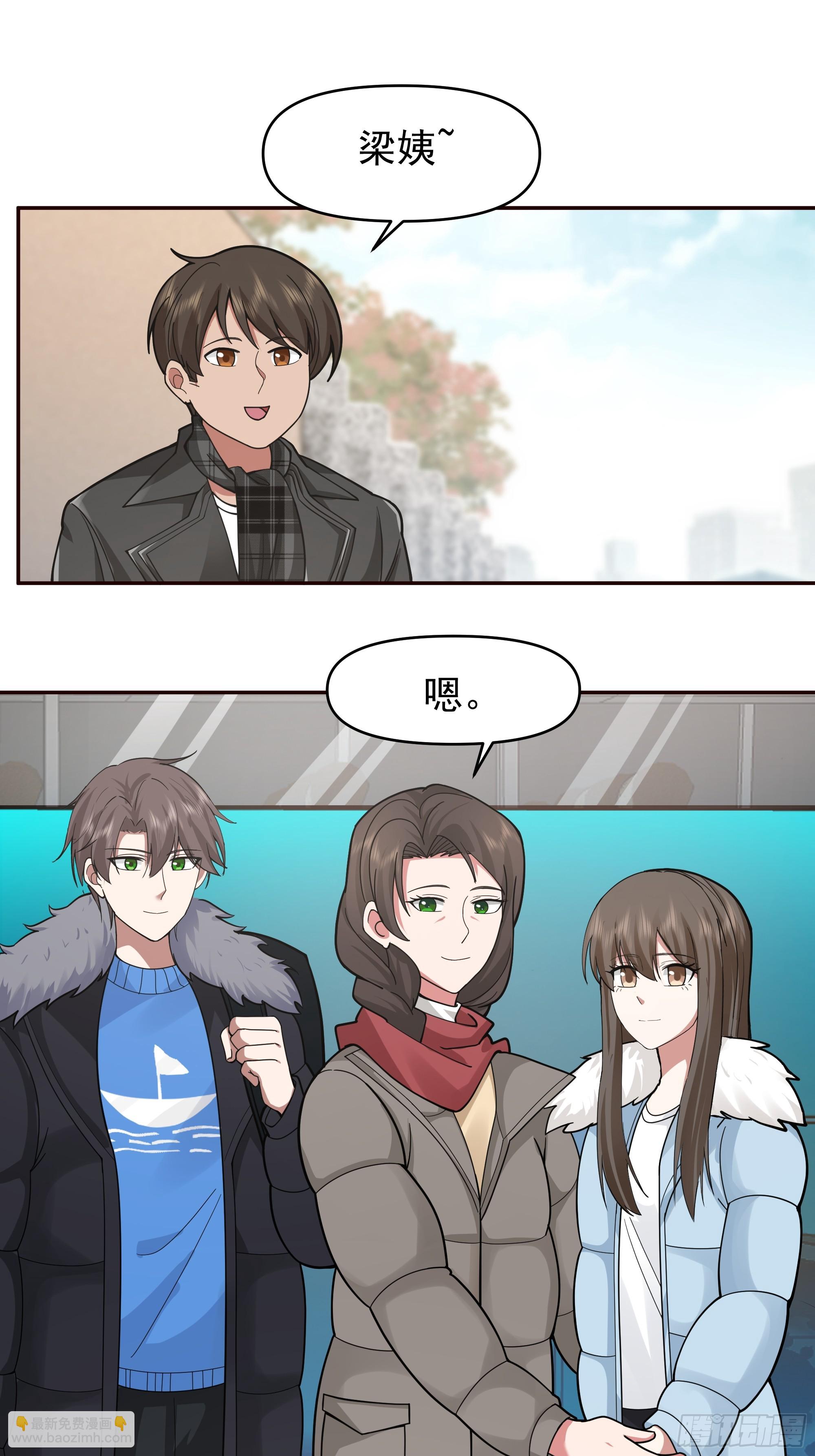 我真沒想重生啊 - 舔狗與渣男的段位差 - 2