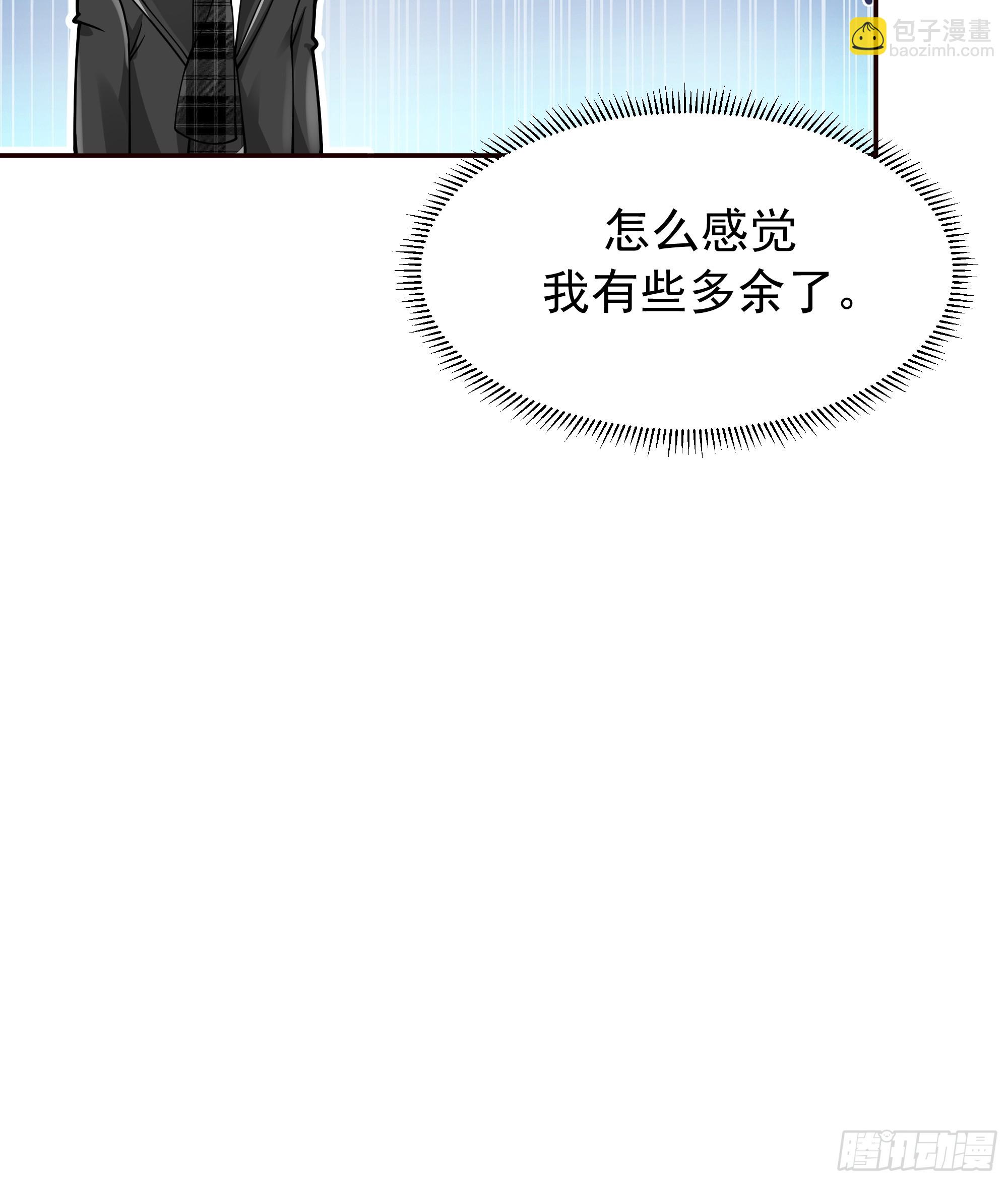 我真沒想重生啊 - 舔狗與渣男的段位差 - 4