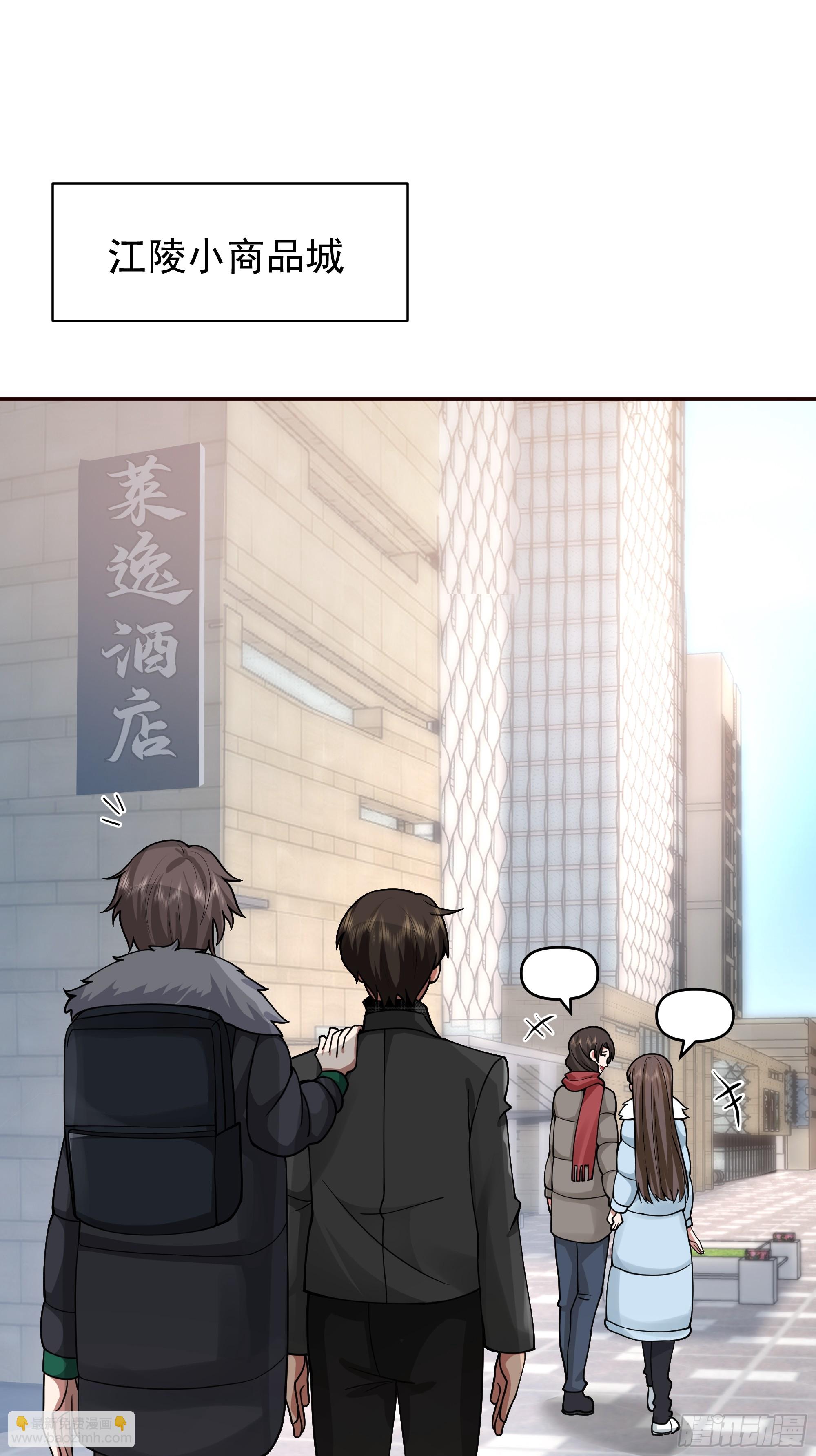 我真沒想重生啊 - 舔狗與渣男的段位差 - 5