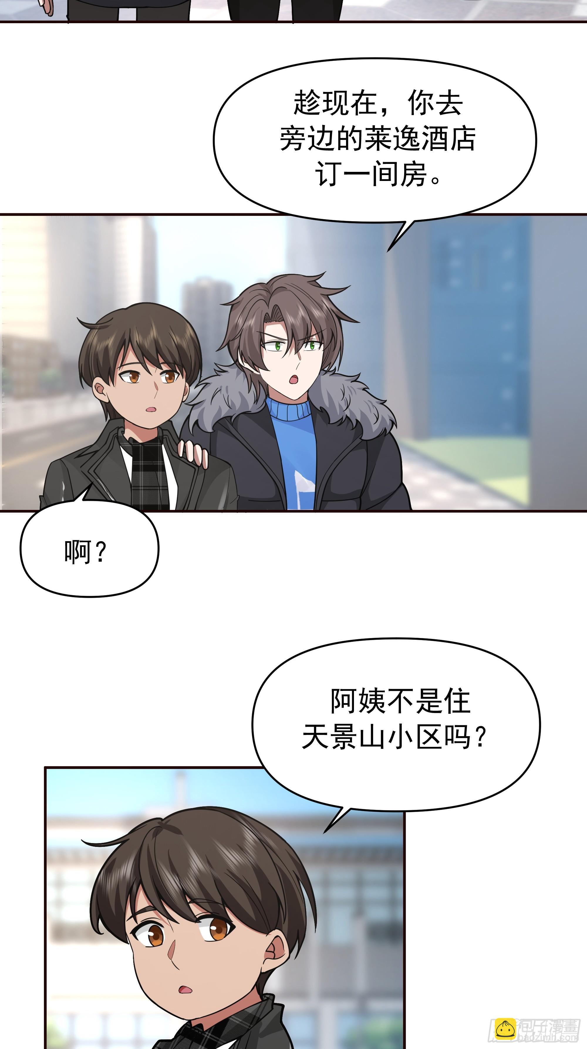 我真沒想重生啊 - 舔狗與渣男的段位差 - 6