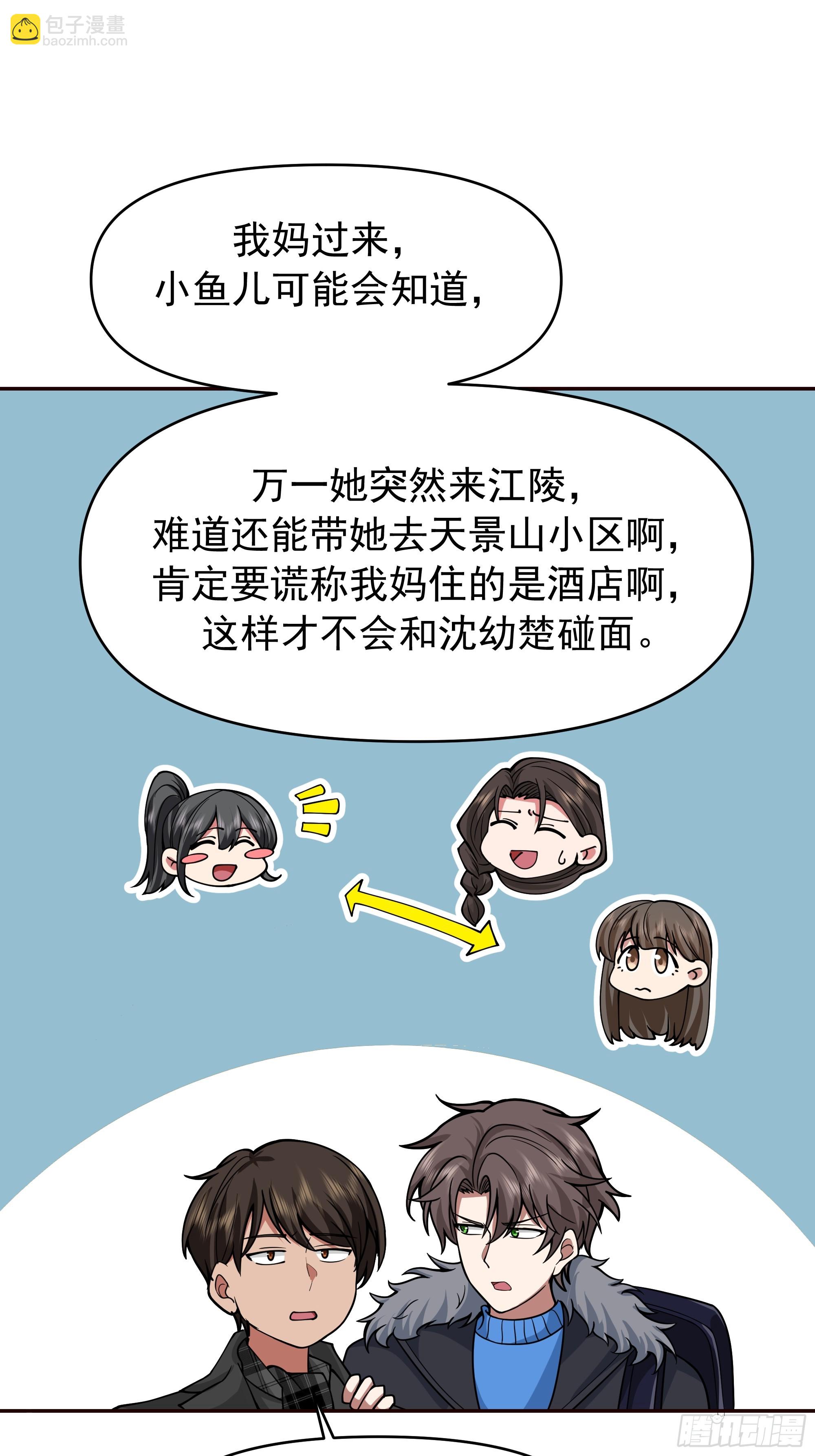 我真沒想重生啊 - 舔狗與渣男的段位差 - 1