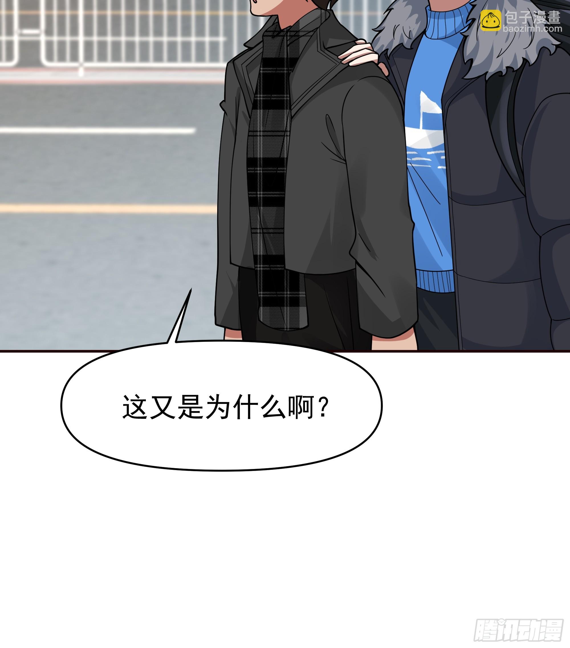 我真沒想重生啊 - 舔狗與渣男的段位差 - 3