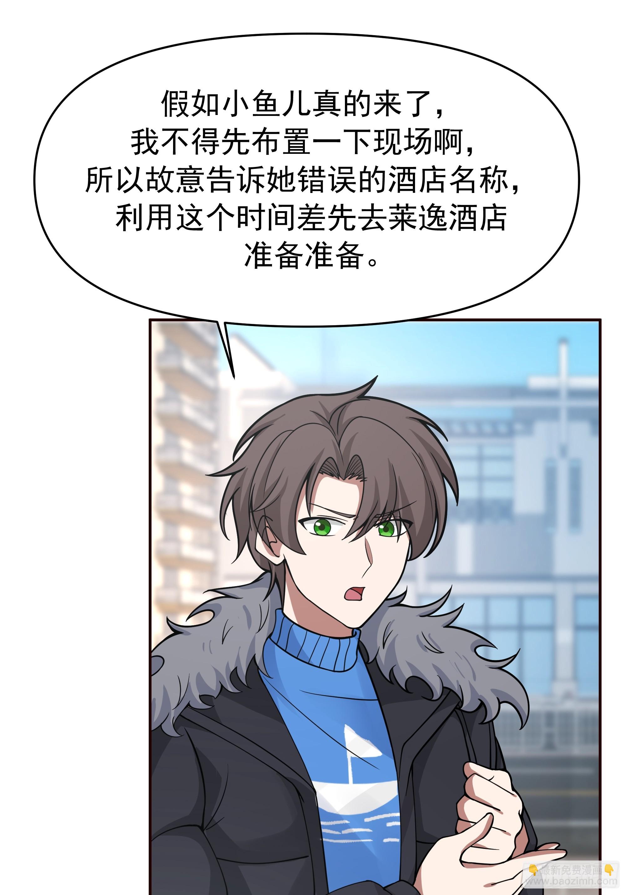 我真沒想重生啊 - 舔狗與渣男的段位差 - 4