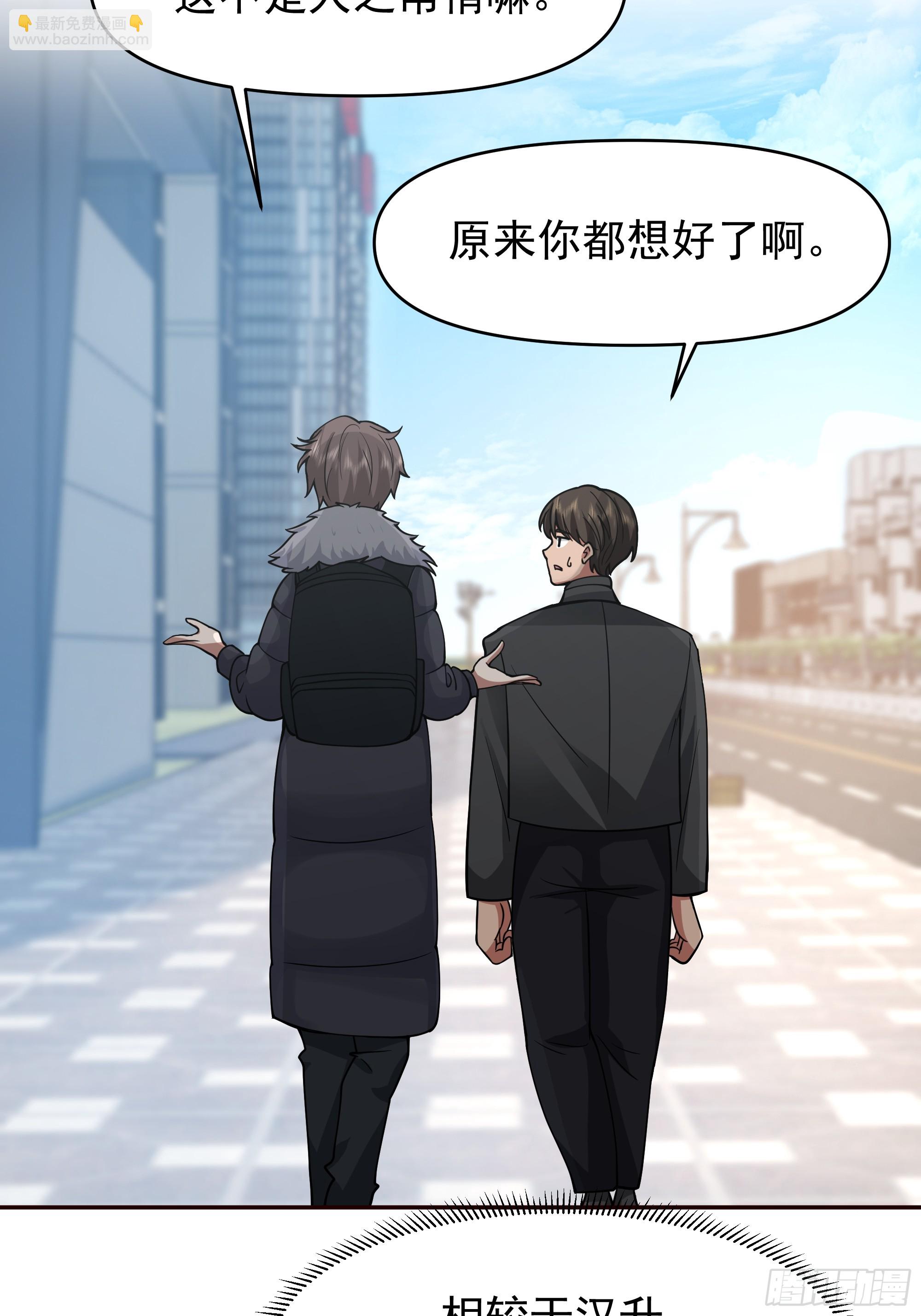 我真沒想重生啊 - 舔狗與渣男的段位差 - 6