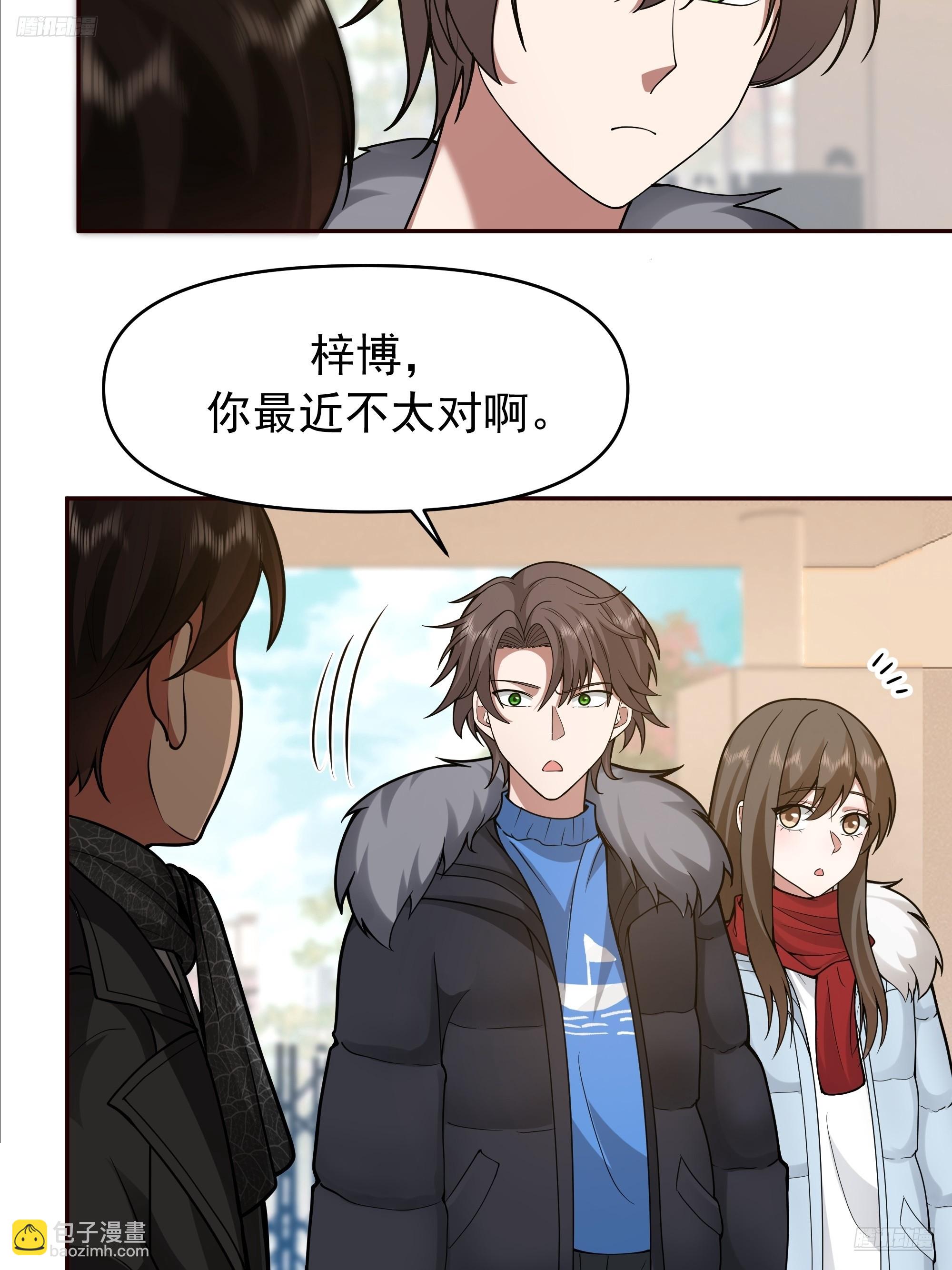 我真沒想重生啊 - 舔狗與渣男的段位差 - 7