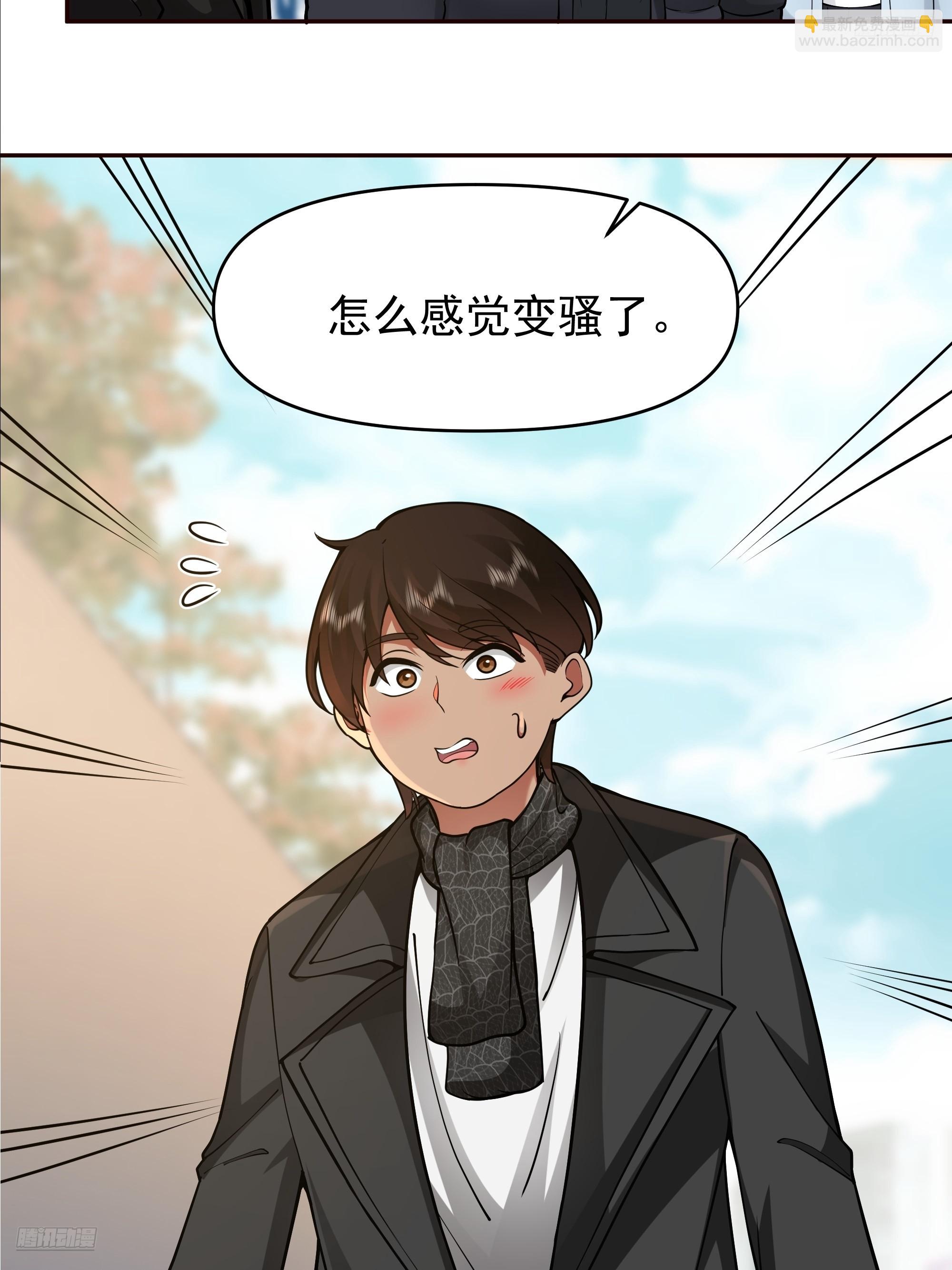 我真沒想重生啊 - 舔狗與渣男的段位差 - 1