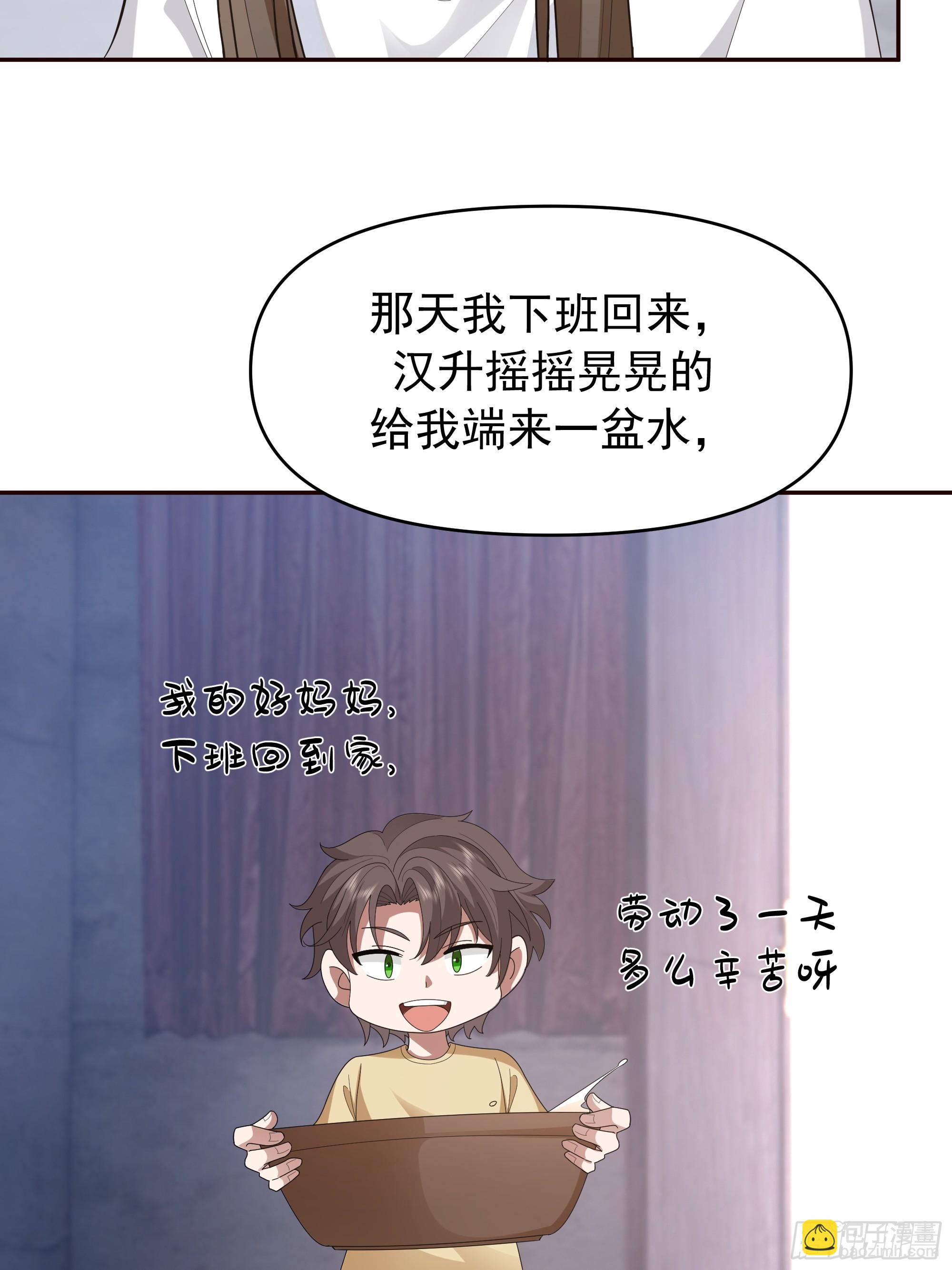 我真沒想重生啊 - 樑太后的觀察日記 - 3