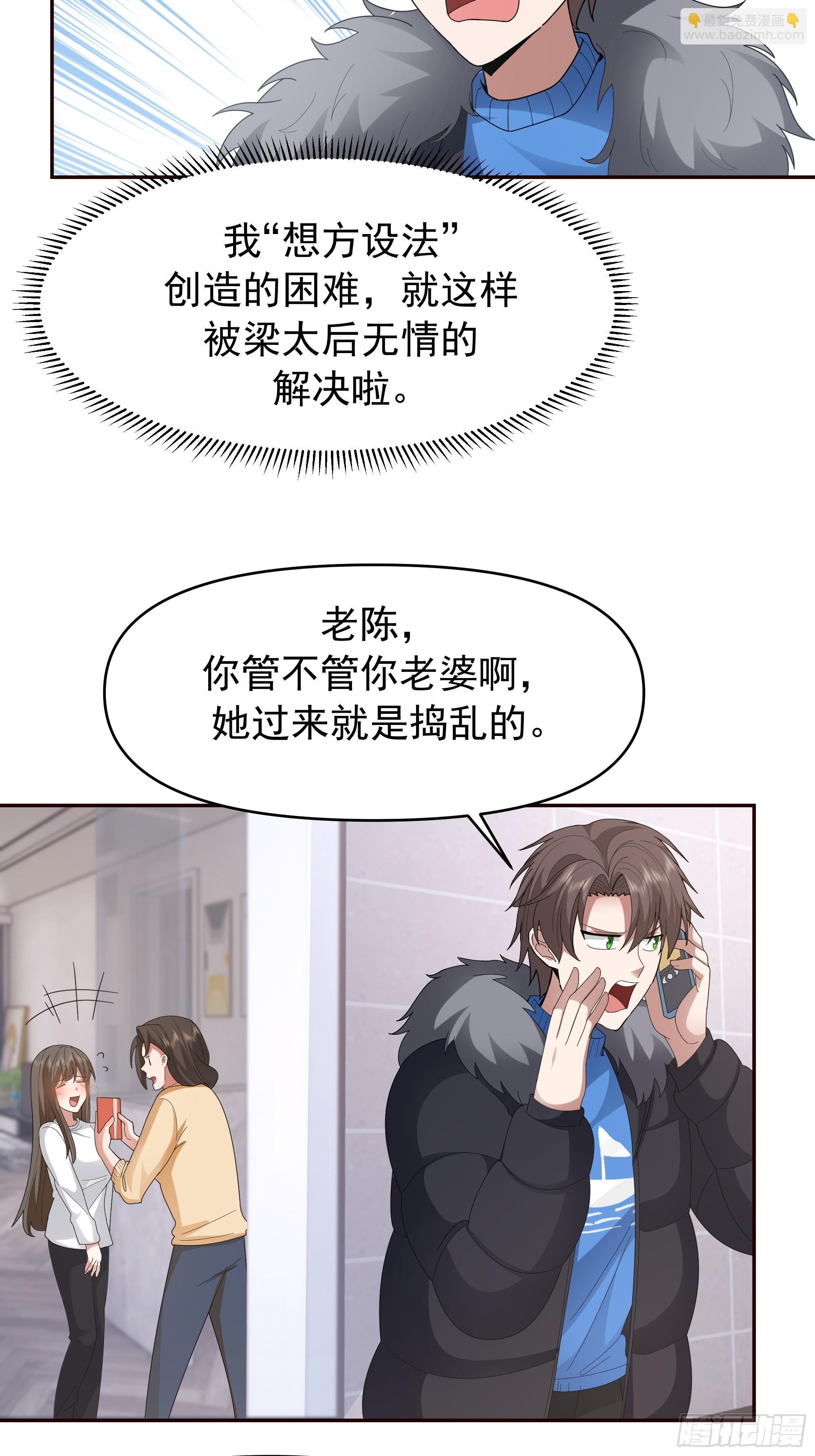 我真沒想重生啊 - 樑太后的觀察日記 - 7