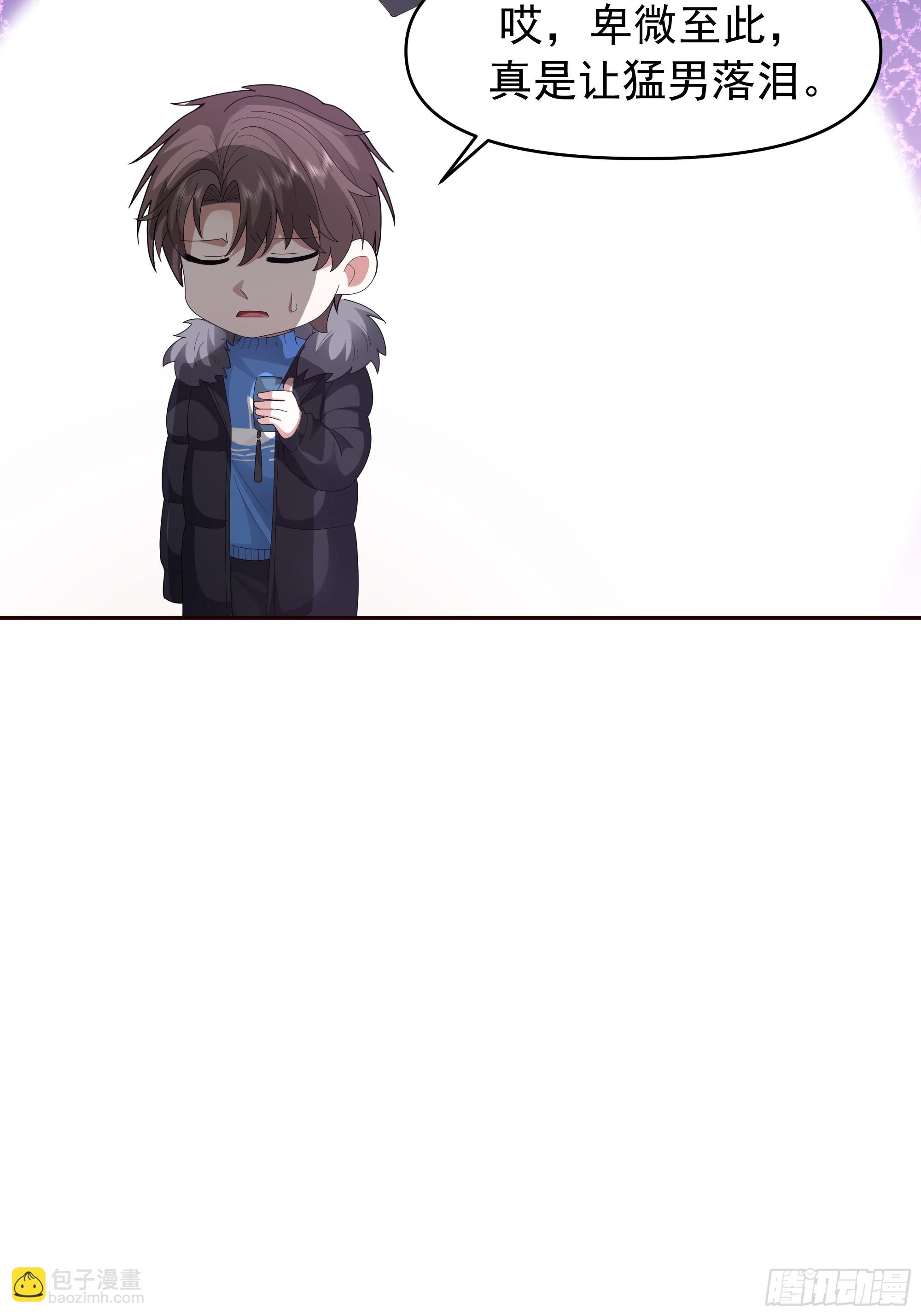 我真沒想重生啊 - 樑太后的觀察日記 - 7