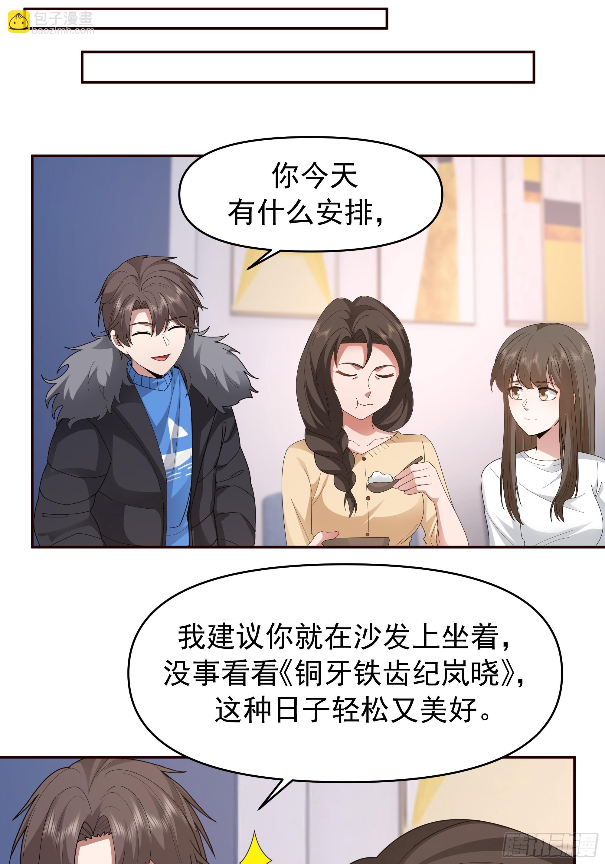 我真沒想重生啊 - 樑太后的觀察日記 - 1