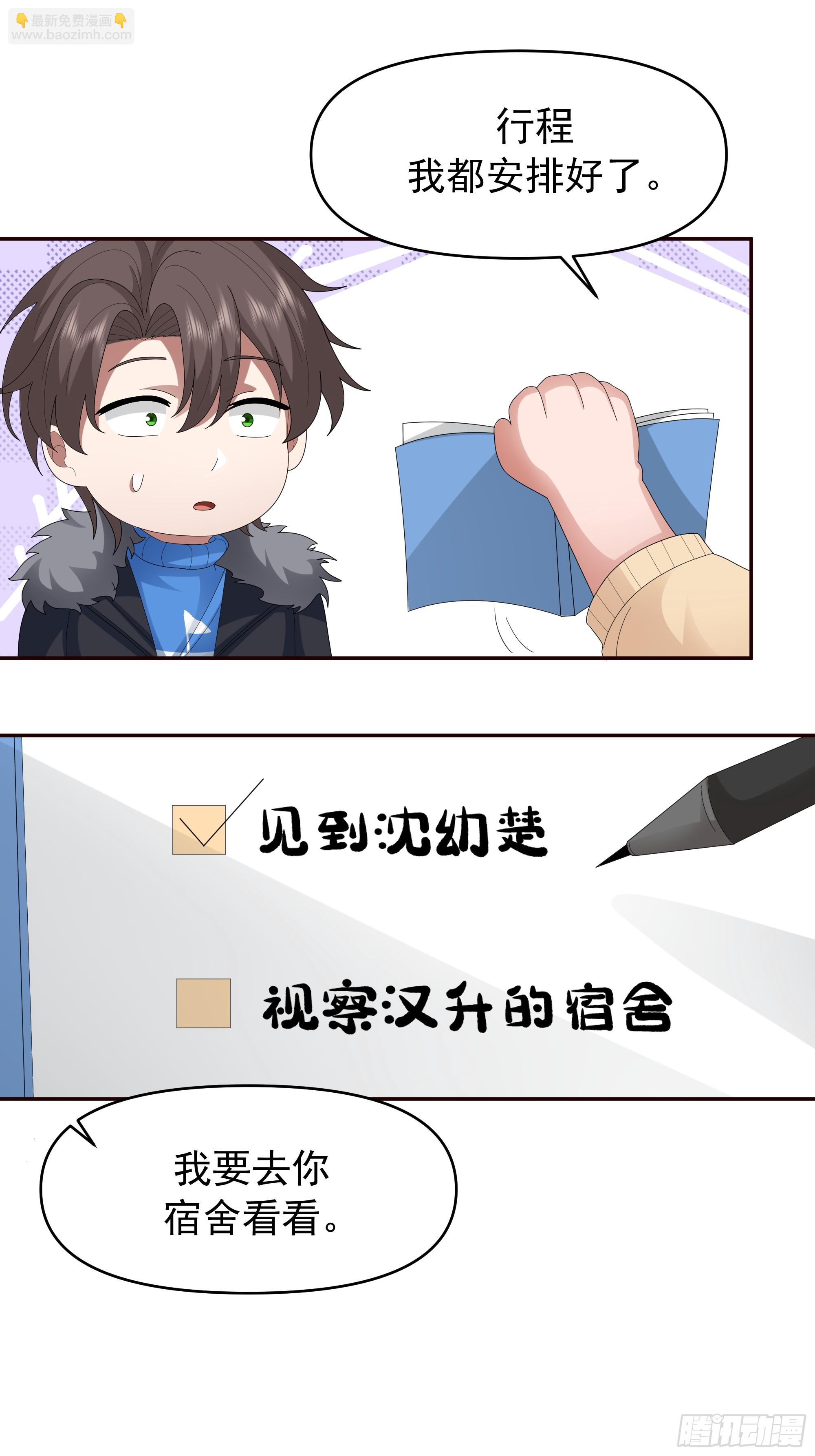 我真沒想重生啊 - 樑太后的觀察日記 - 3