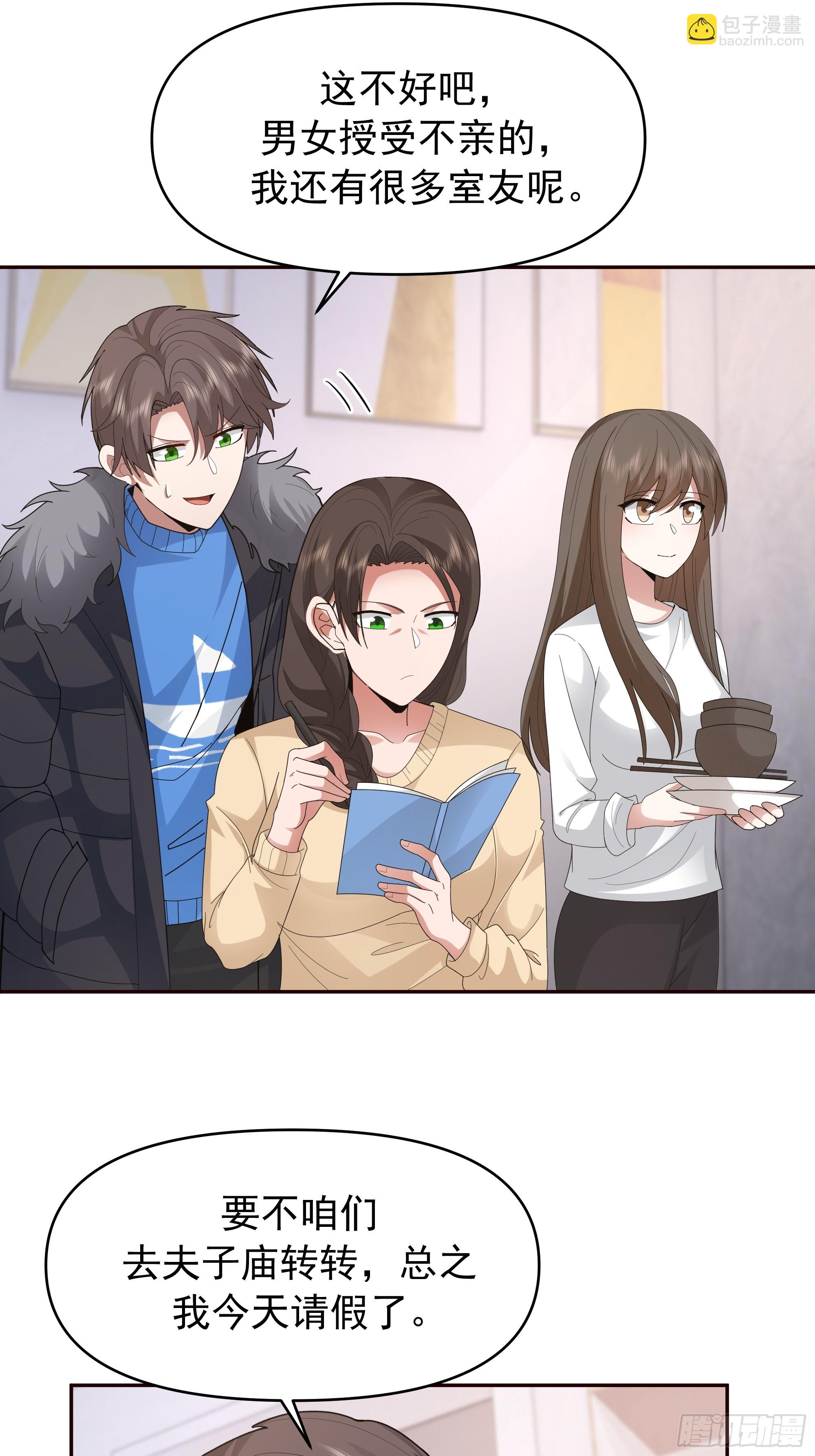 我真沒想重生啊 - 樑太后的觀察日記 - 4