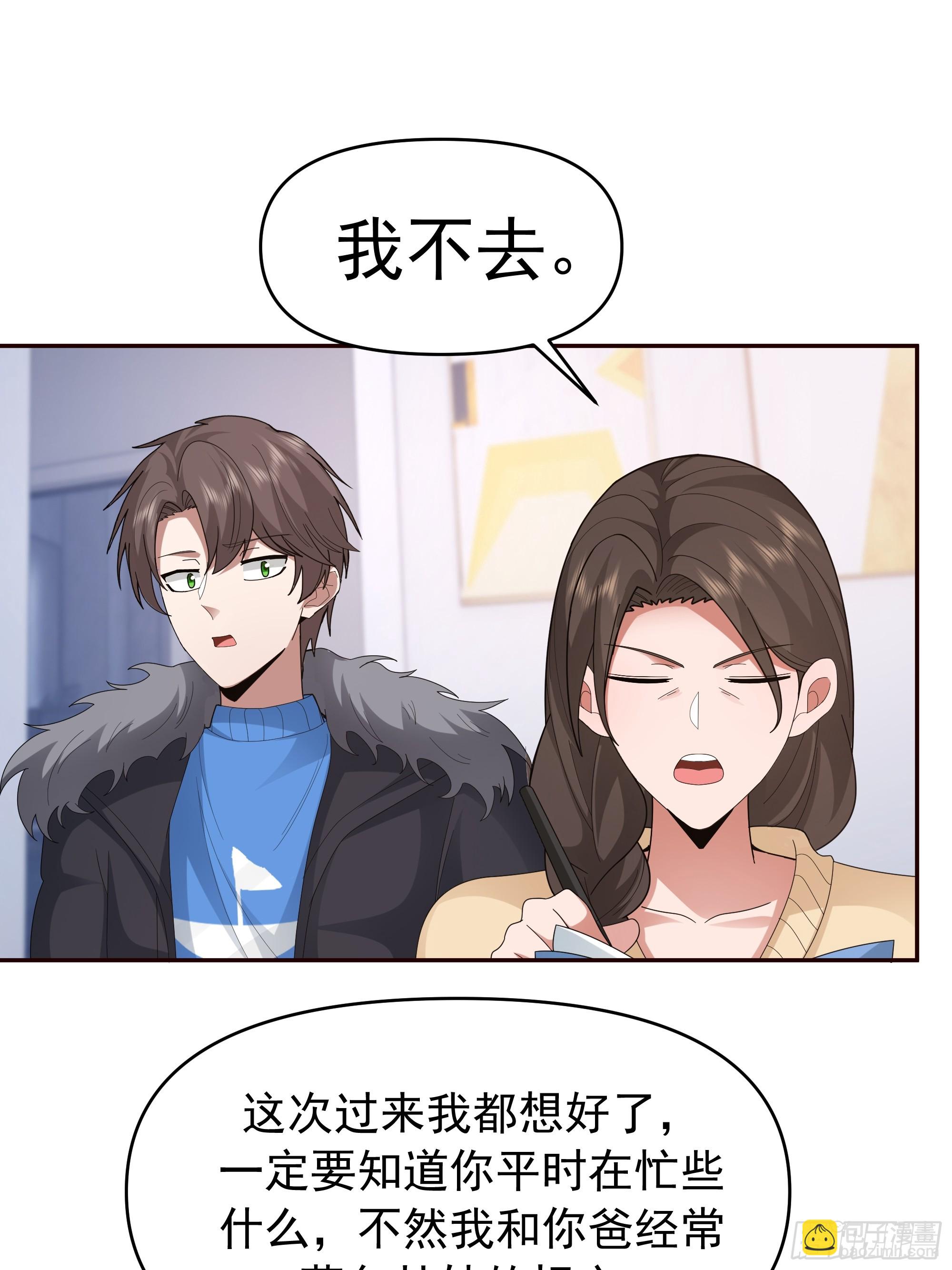 我真沒想重生啊 - 樑太后的觀察日記 - 6