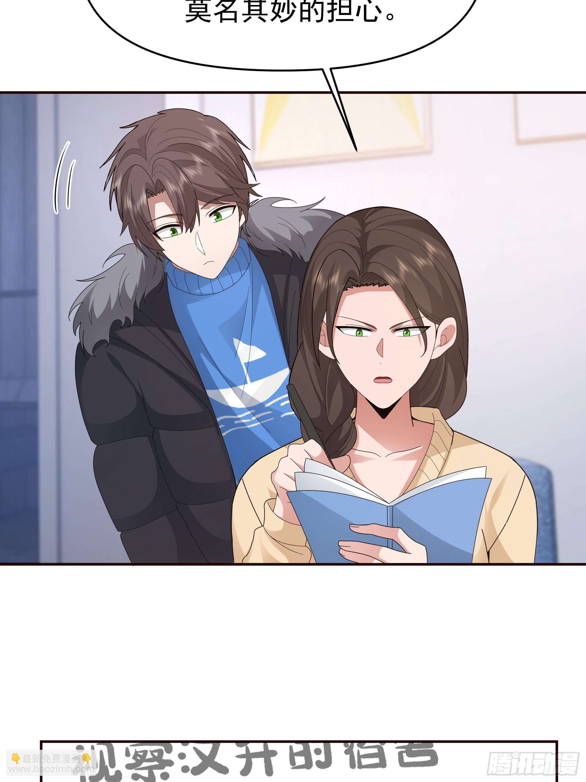 我真沒想重生啊 - 樑太后的觀察日記 - 7