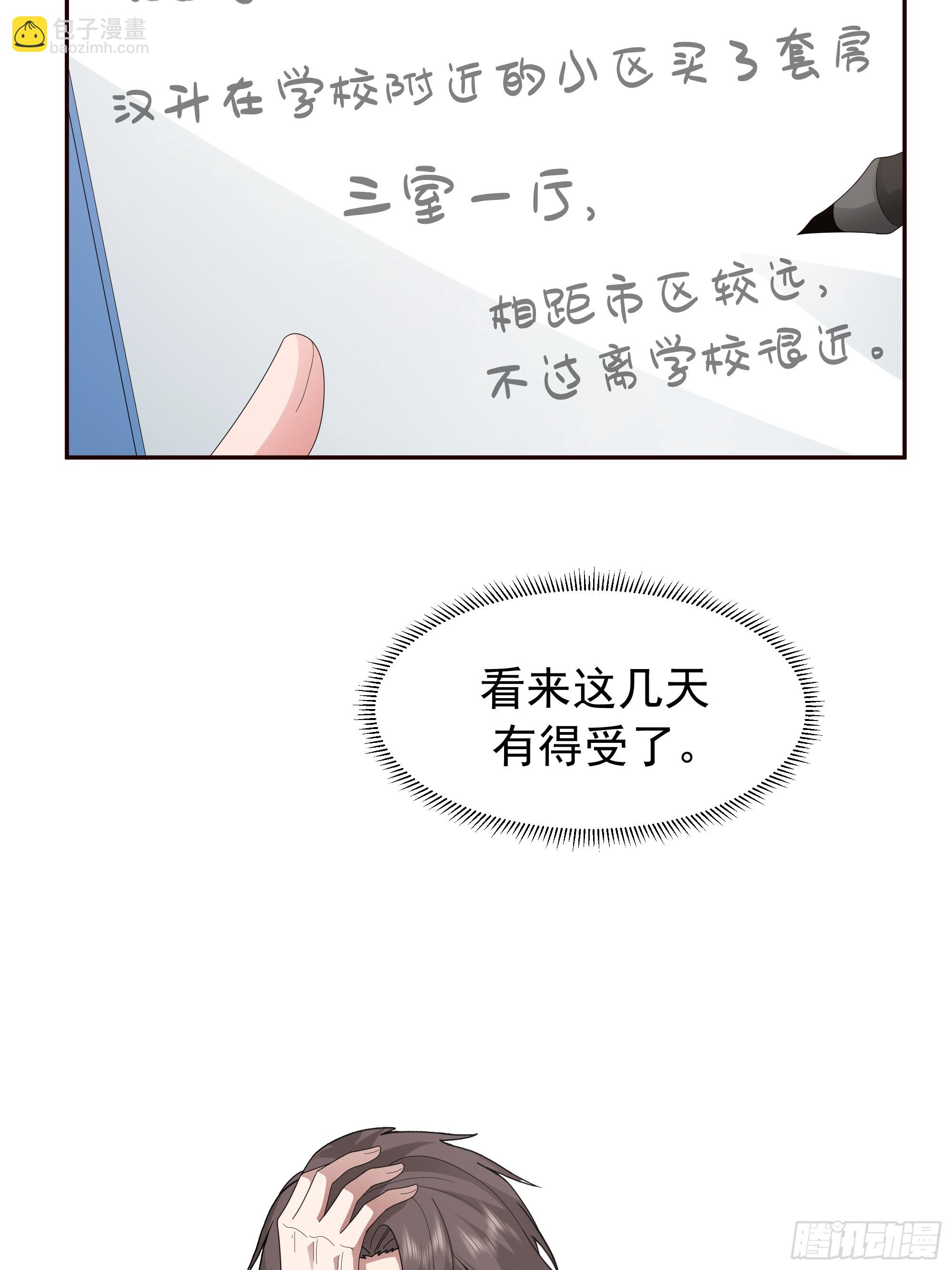 我真沒想重生啊 - 樑太后的觀察日記 - 1