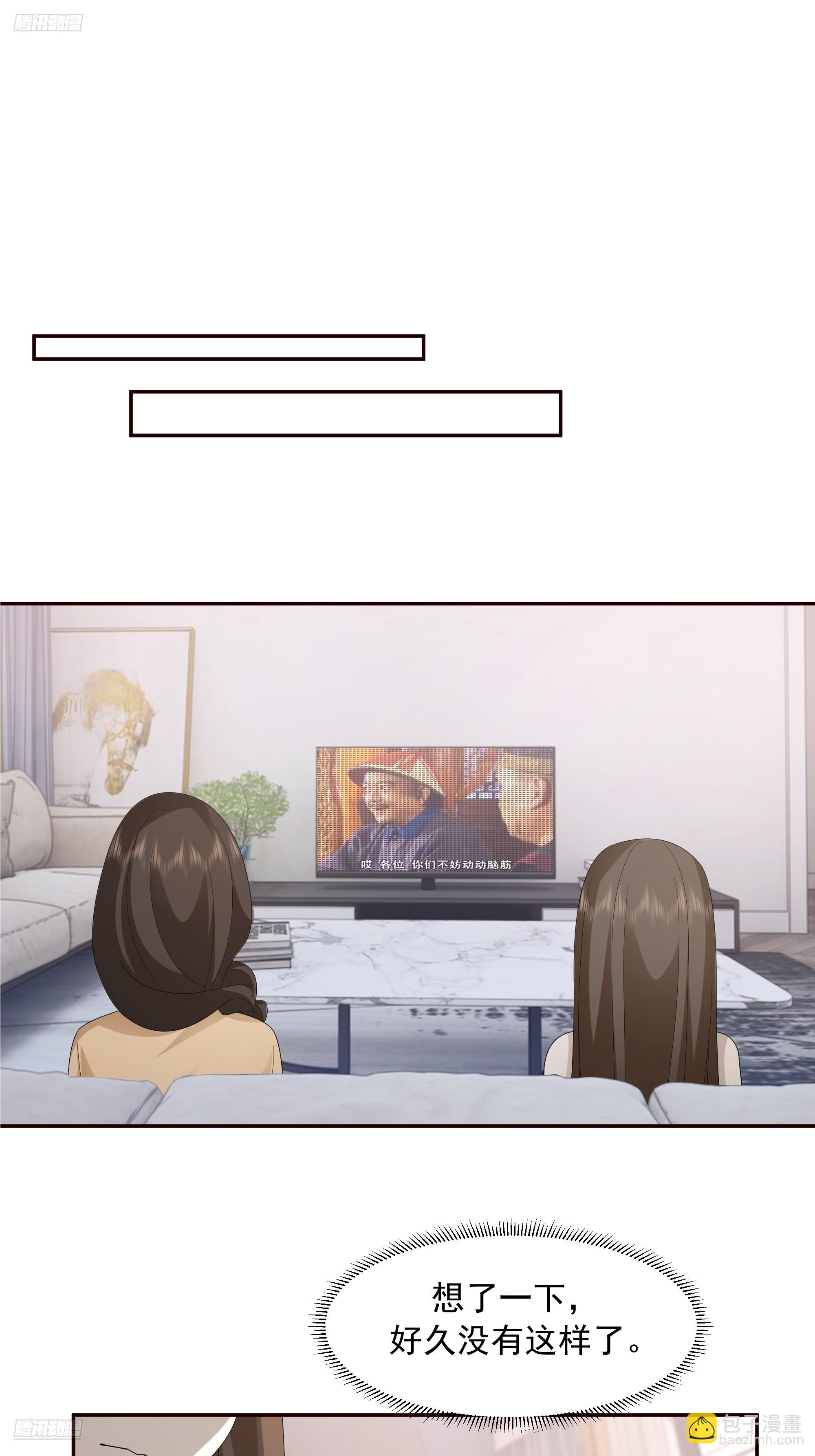 我真沒想重生啊 - 樑太后的觀察日記 - 6