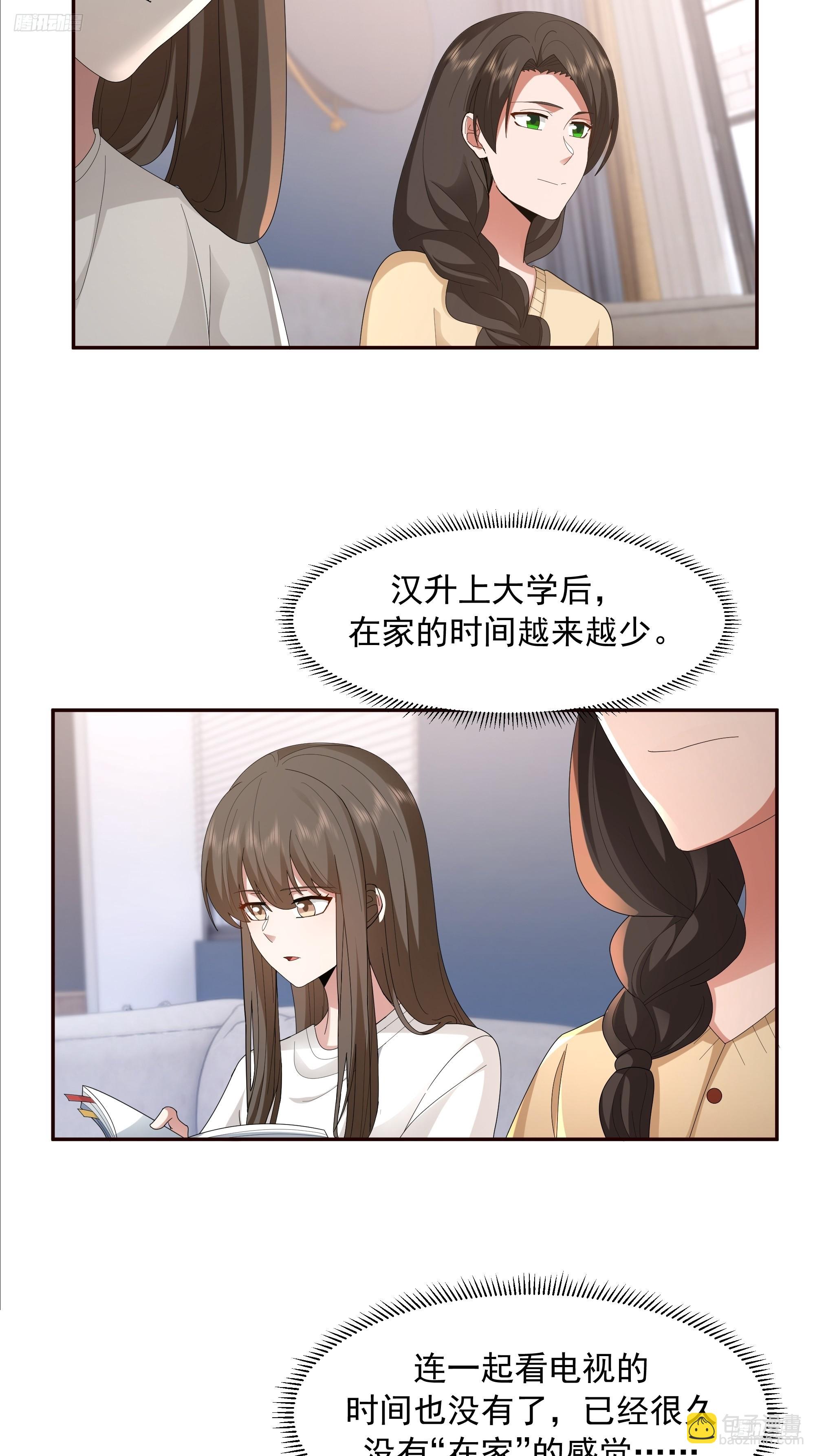 我真沒想重生啊 - 樑太后的觀察日記 - 7