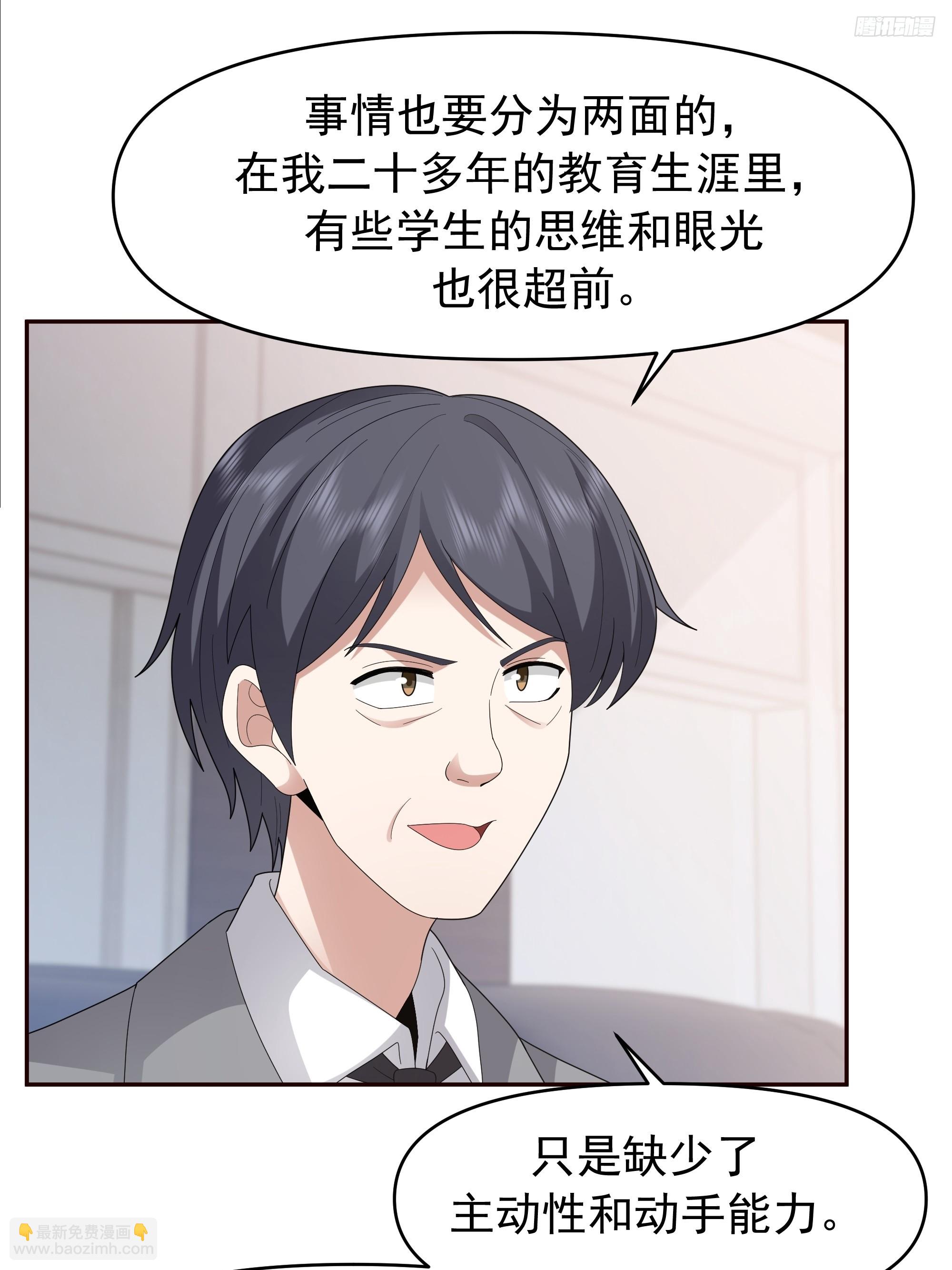 我真沒想重生啊 - 不適合學習，適合保研 - 4