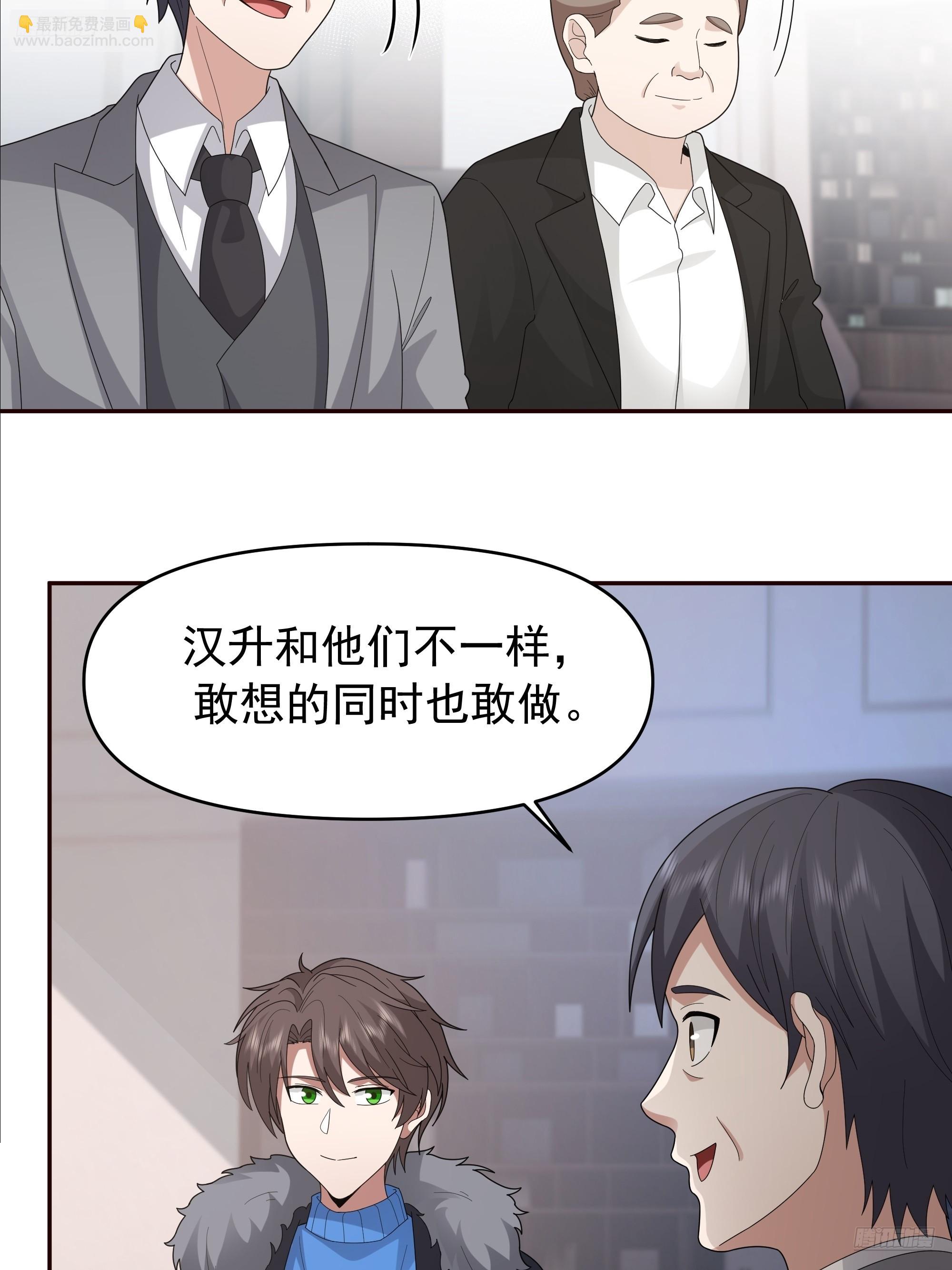 我真沒想重生啊 - 不適合學習，適合保研 - 6