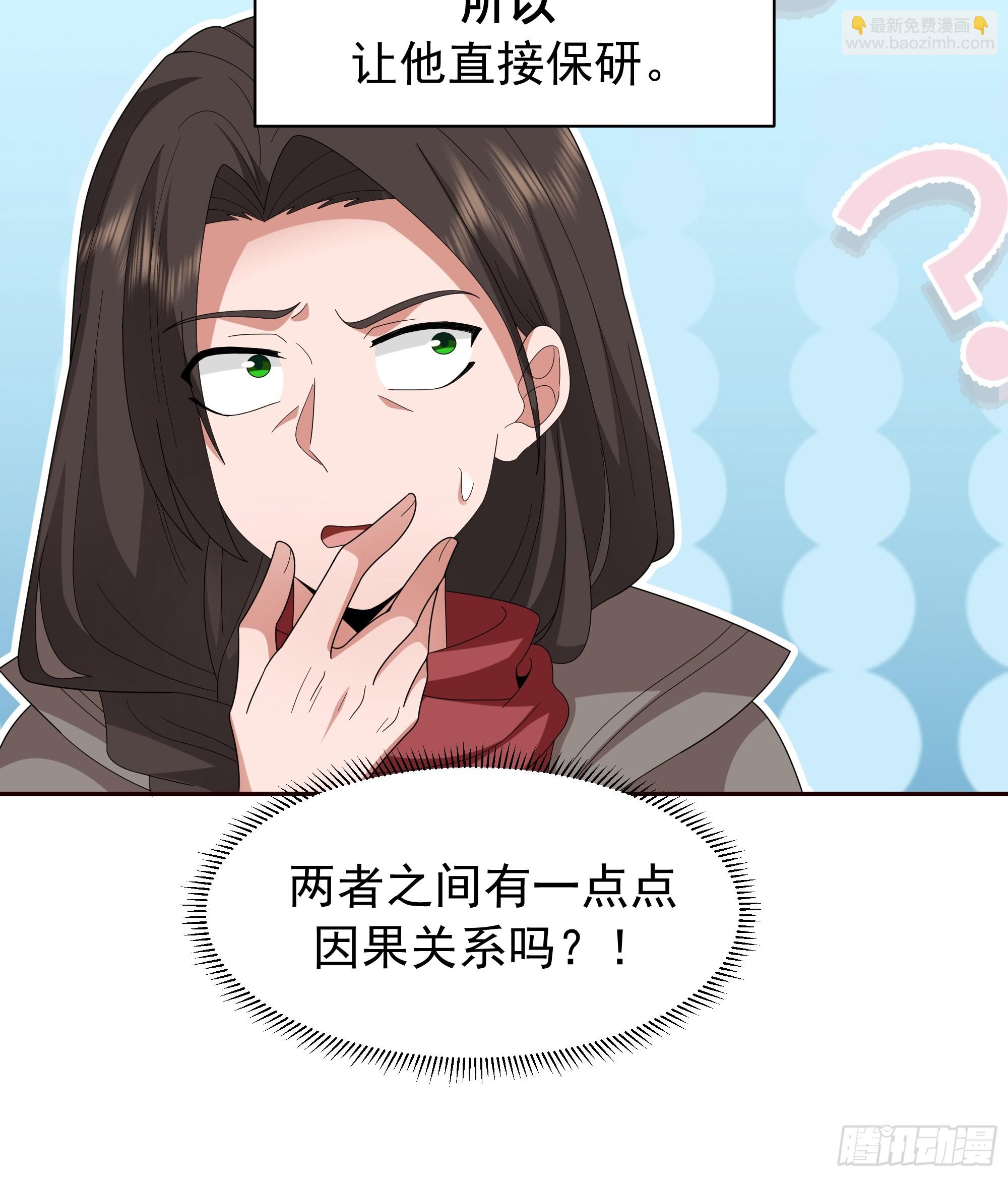 我真沒想重生啊 - 不適合學習，適合保研 - 4