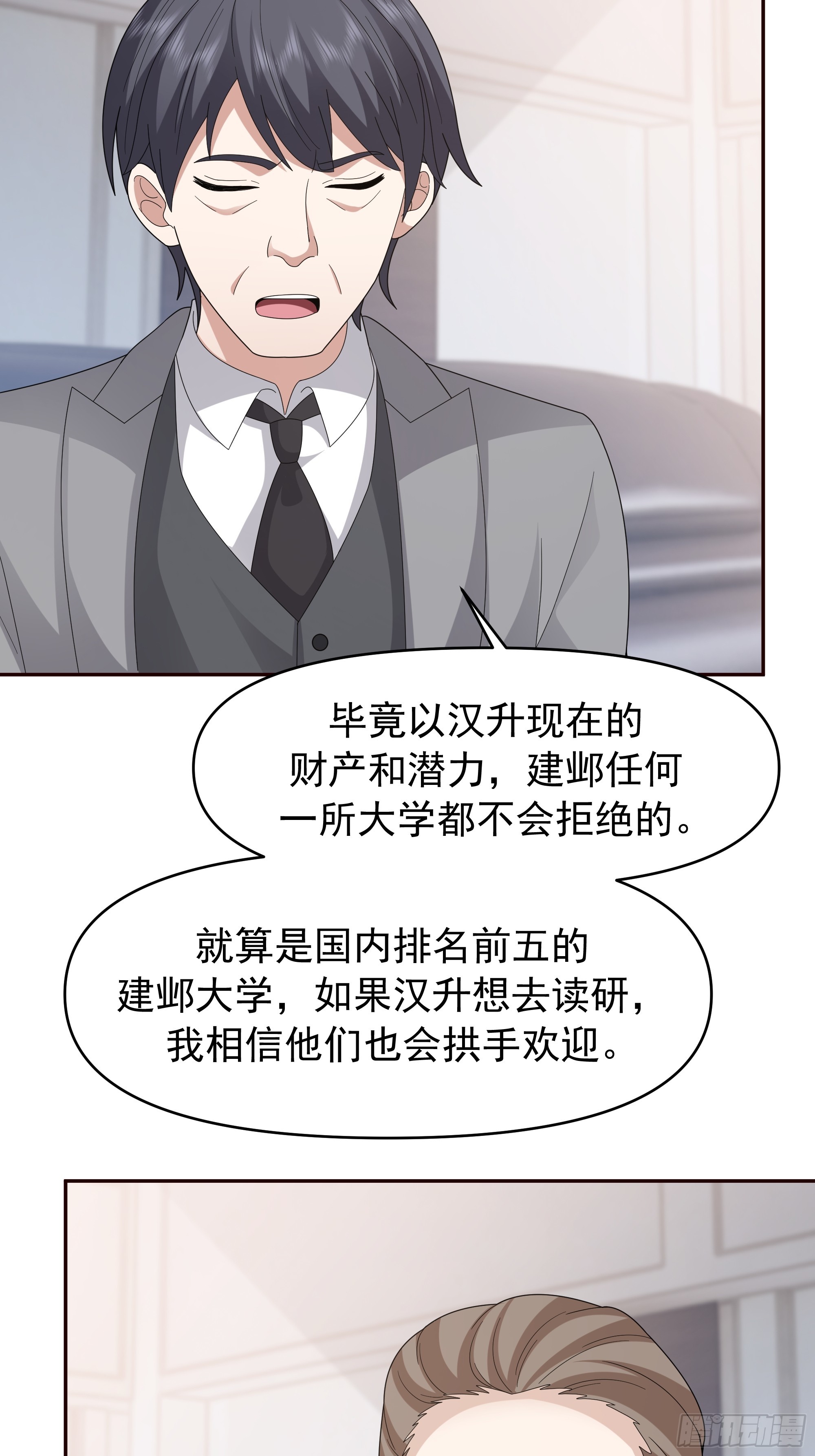 我真沒想重生啊 - 不適合學習，適合保研 - 6