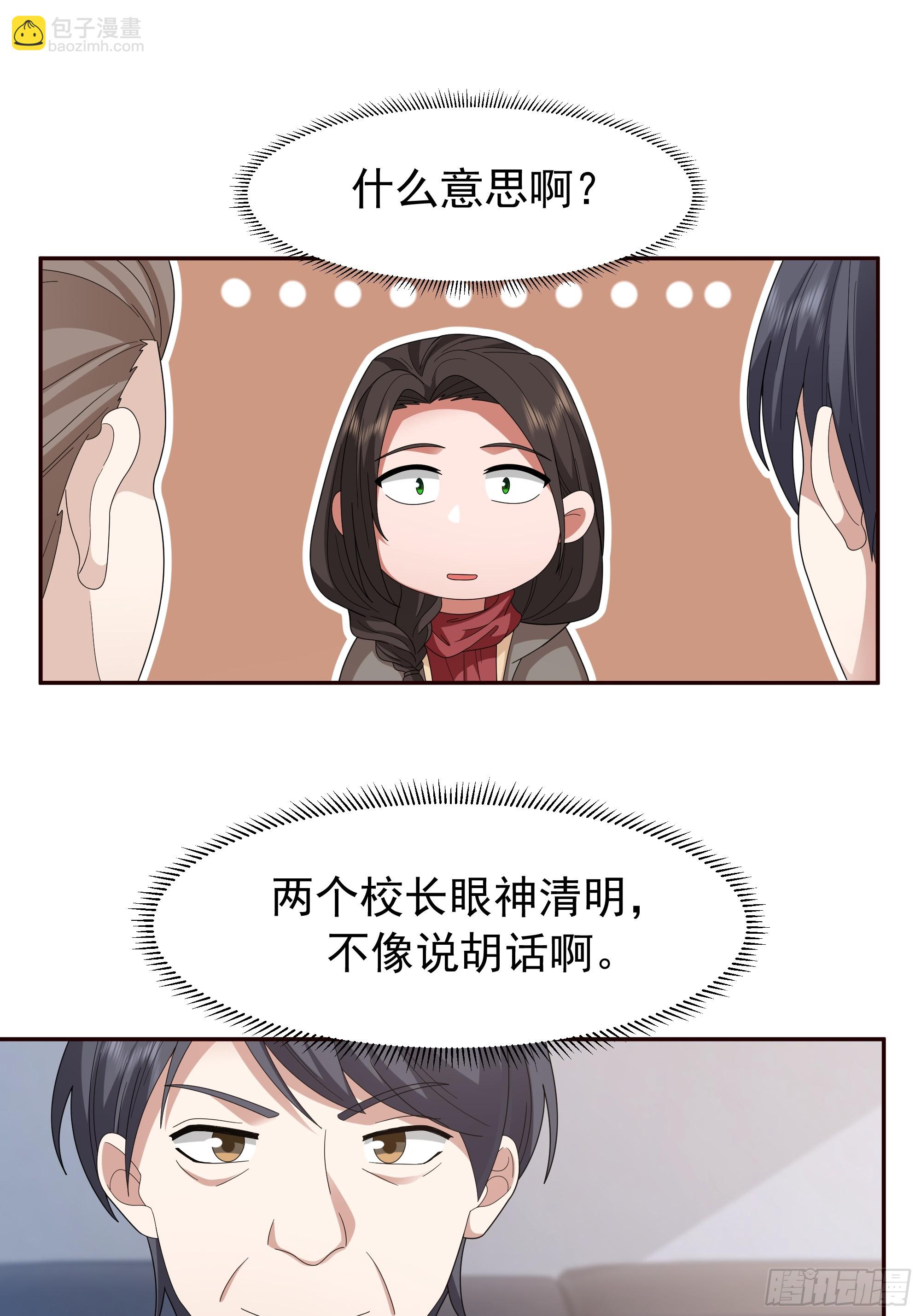 我真沒想重生啊 - 不適合學習，適合保研 - 3