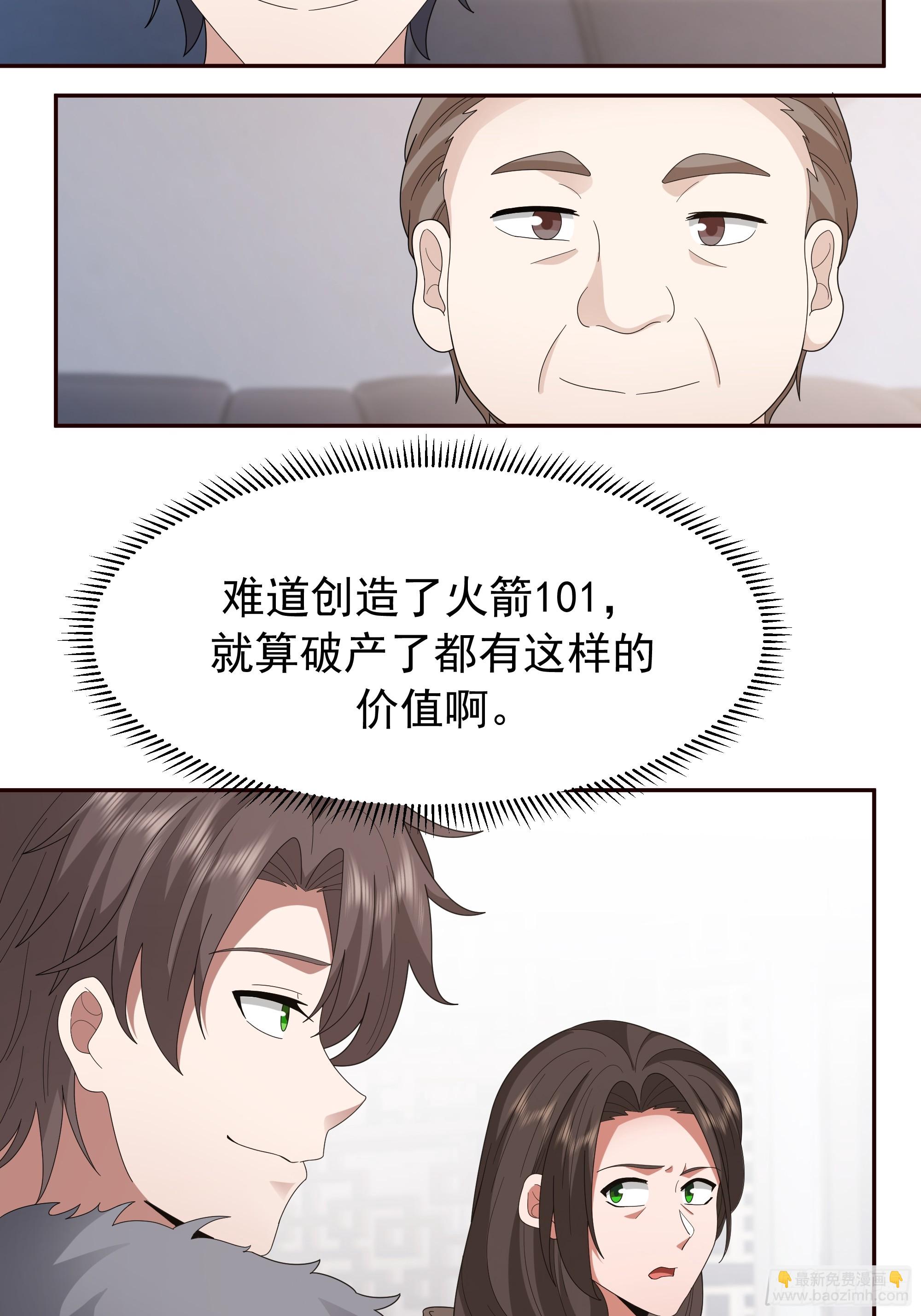 我真沒想重生啊 - 不適合學習，適合保研 - 4