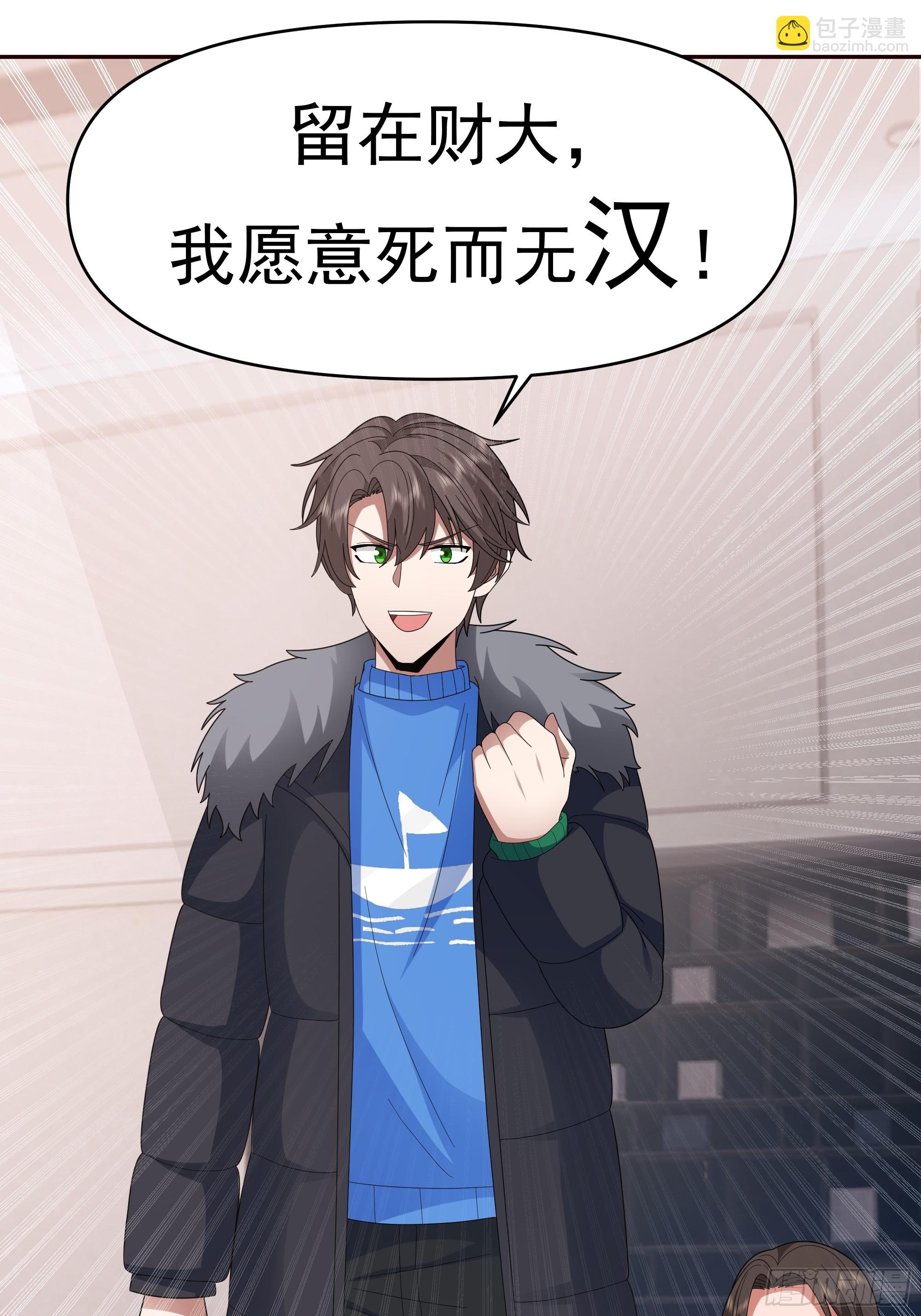 我真沒想重生啊 - 不適合學習，適合保研 - 1