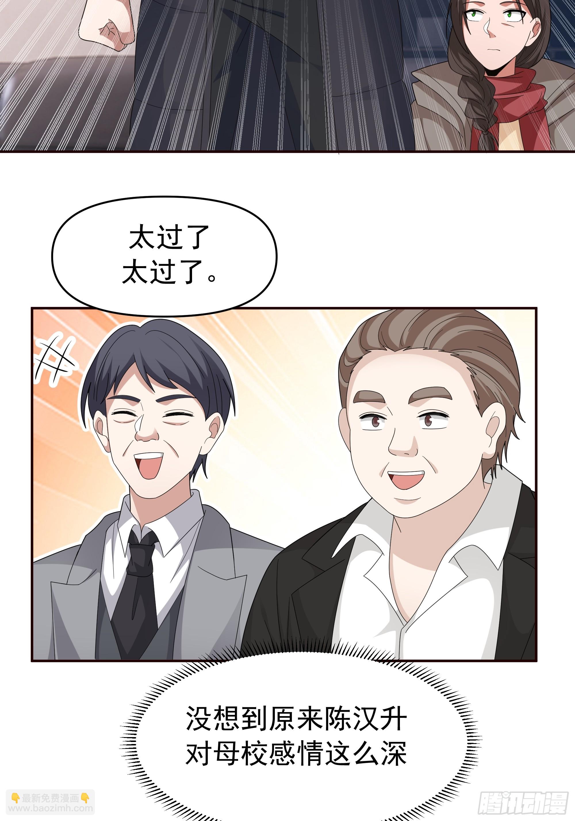 我真沒想重生啊 - 不適合學習，適合保研 - 2