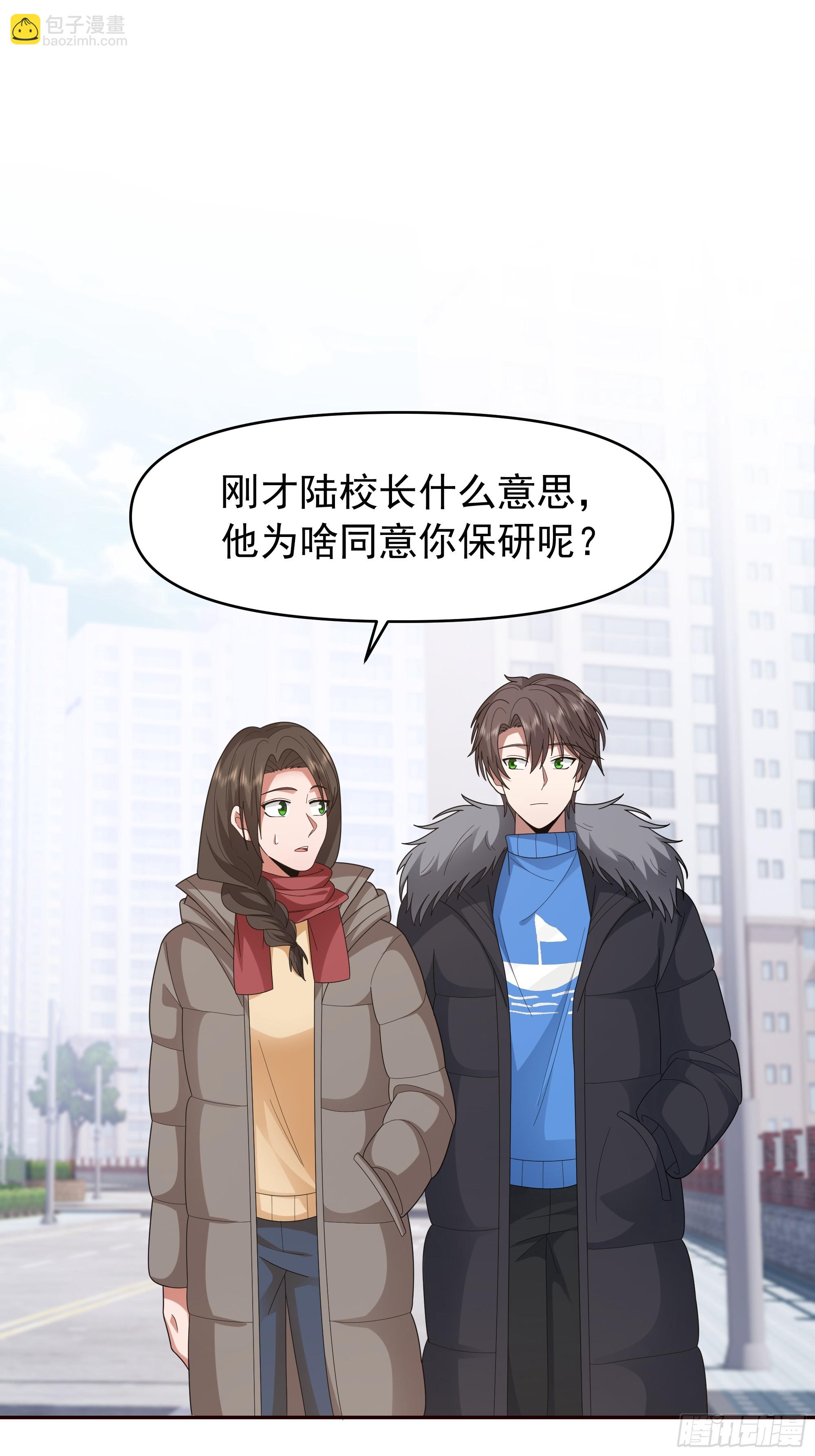 我真沒想重生啊 - 不適合學習，適合保研 - 4