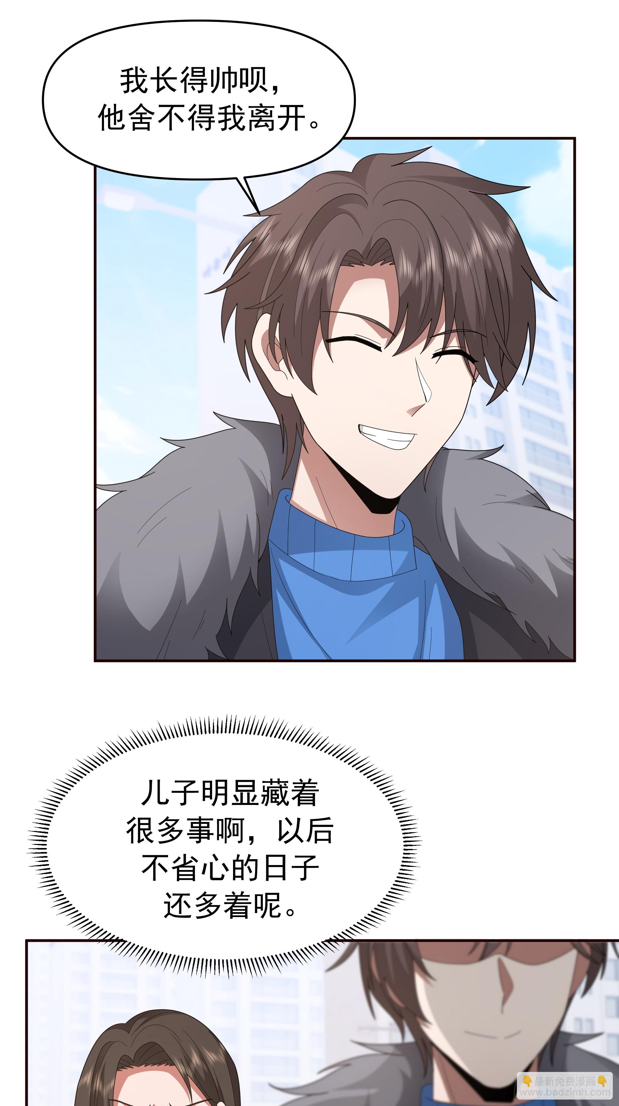 我真沒想重生啊 - 不適合學習，適合保研 - 5