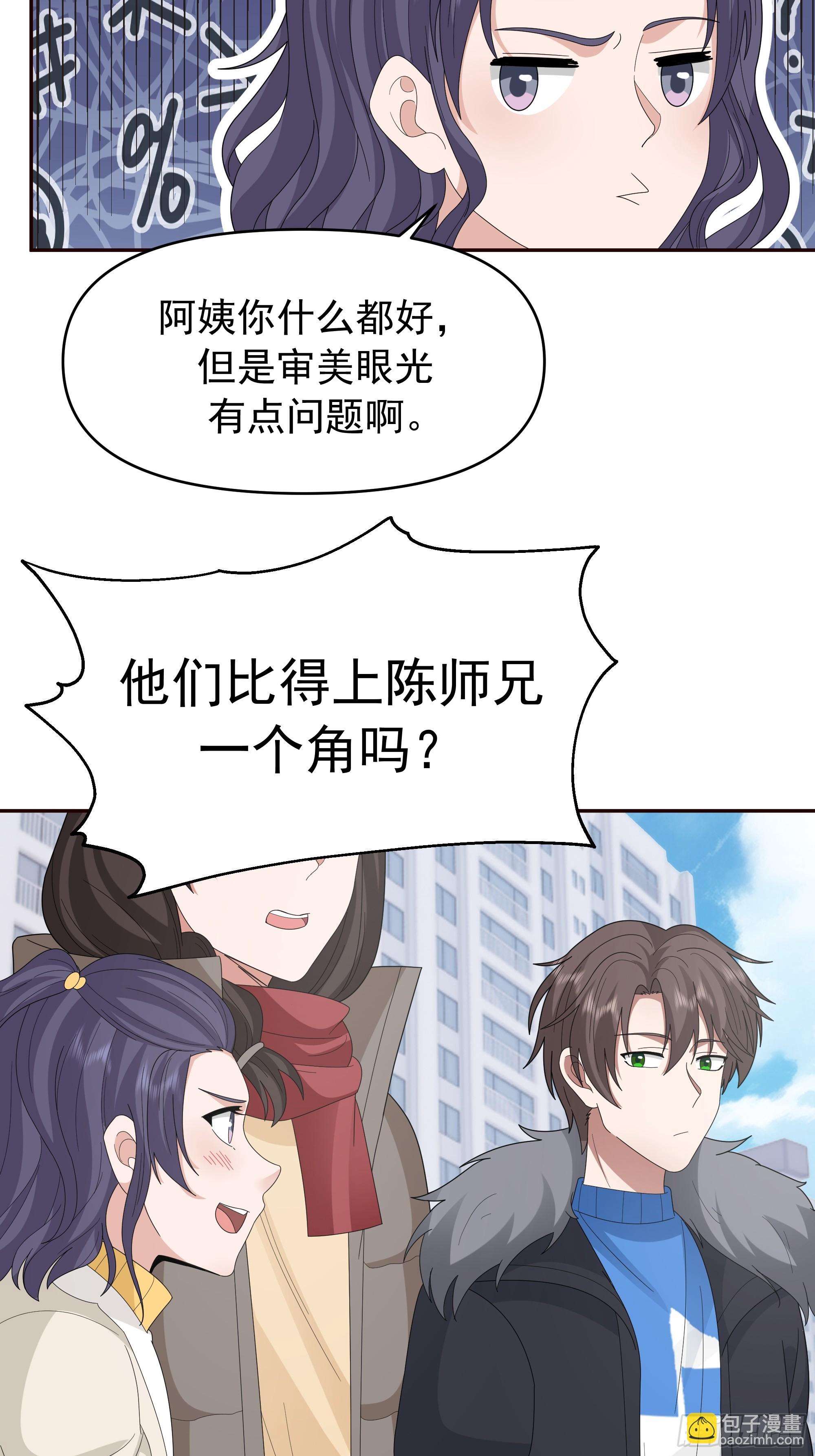 我真沒想重生啊 - 不適合學習，適合保研 - 4