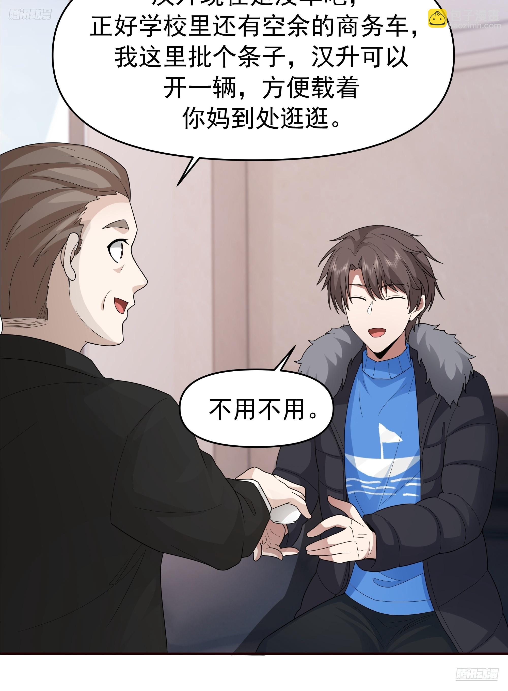 我真沒想重生啊 - 不適合學習，適合保研 - 5