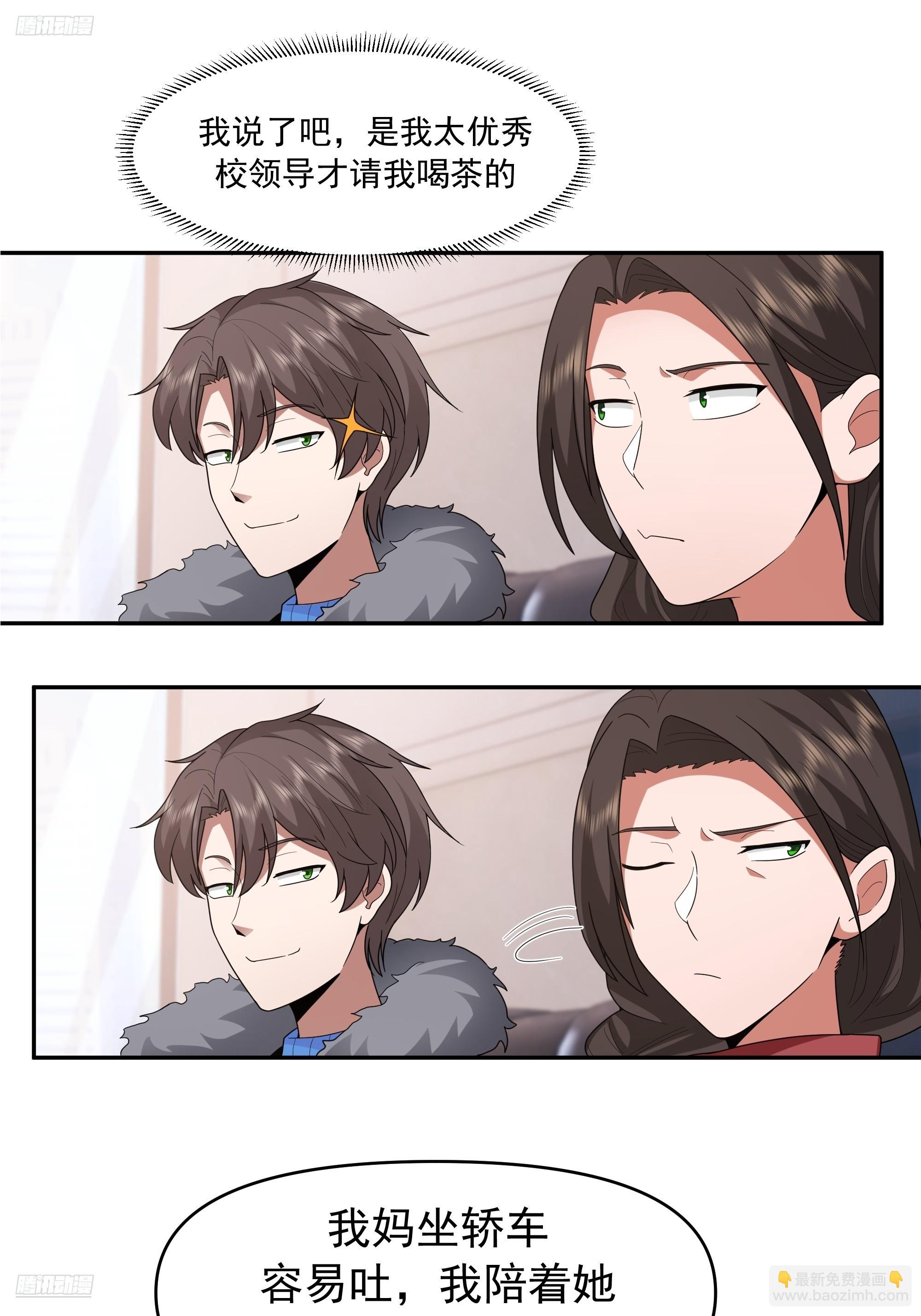 我真沒想重生啊 - 不適合學習，適合保研 - 6