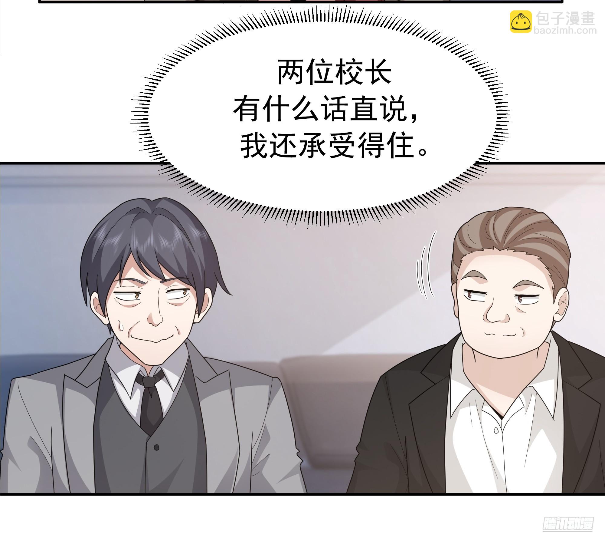 我真沒想重生啊 - 不適合學習，適合保研 - 3