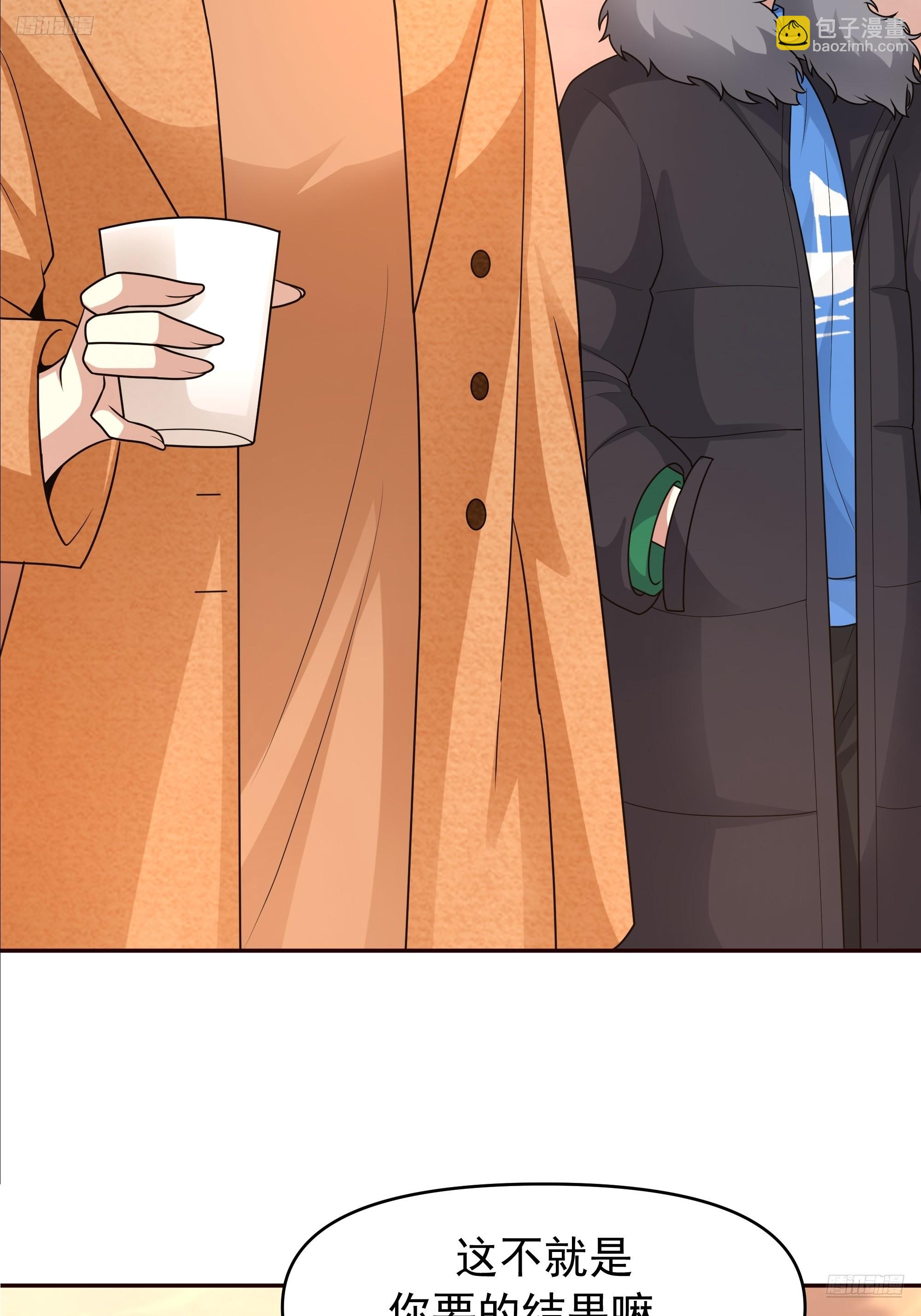 我真沒想重生啊 - 我懷了陳漢生的孩子 - 5