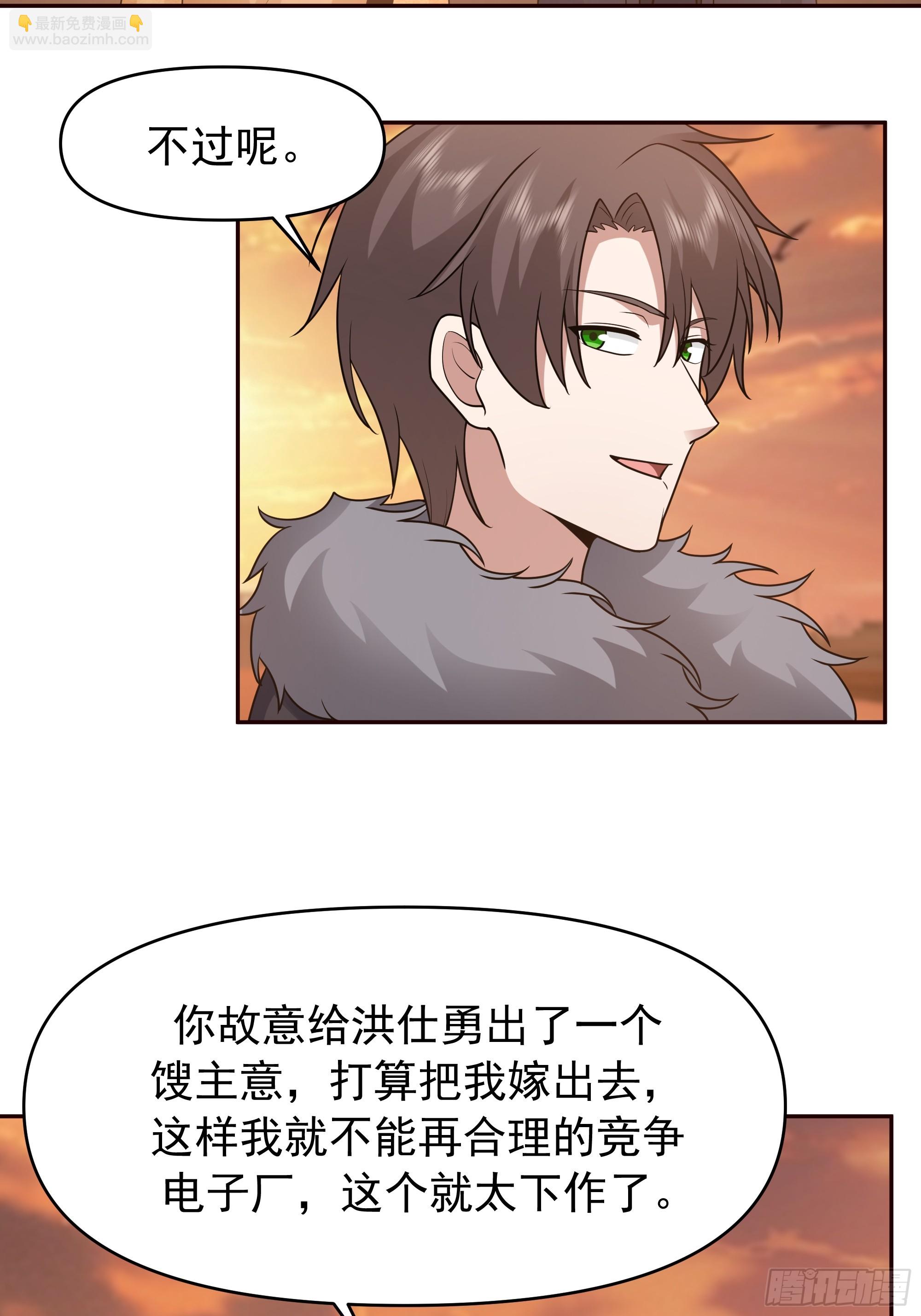 我真沒想重生啊 - 我懷了陳漢生的孩子 - 4