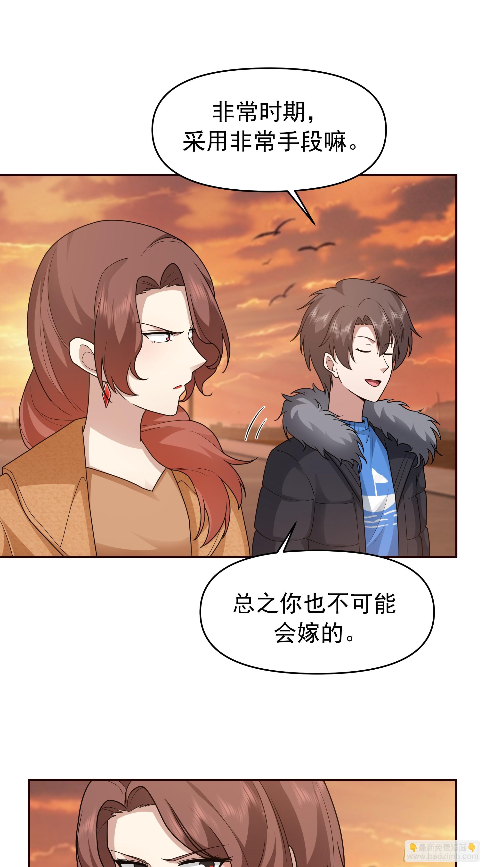 我真沒想重生啊 - 我懷了陳漢生的孩子 - 6