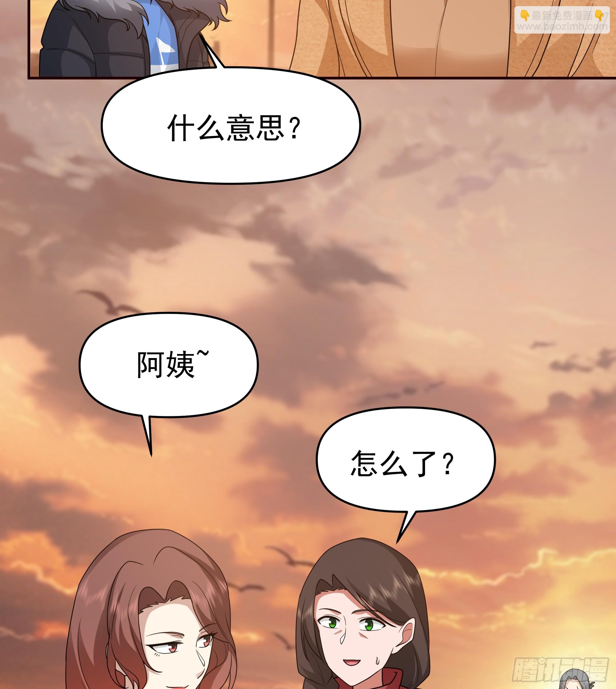 我真沒想重生啊 - 我懷了陳漢生的孩子 - 1