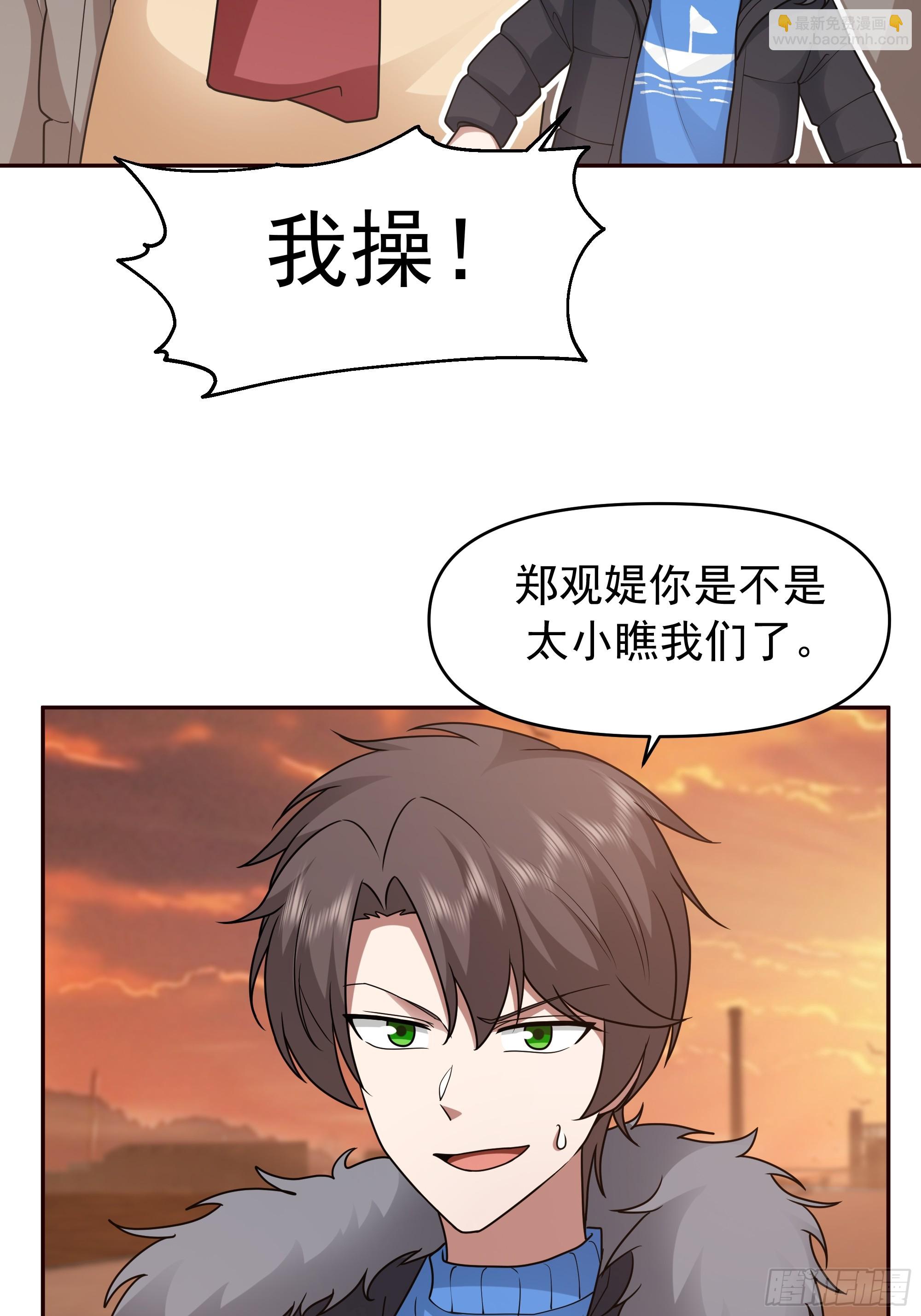 我真沒想重生啊 - 我懷了陳漢生的孩子 - 6