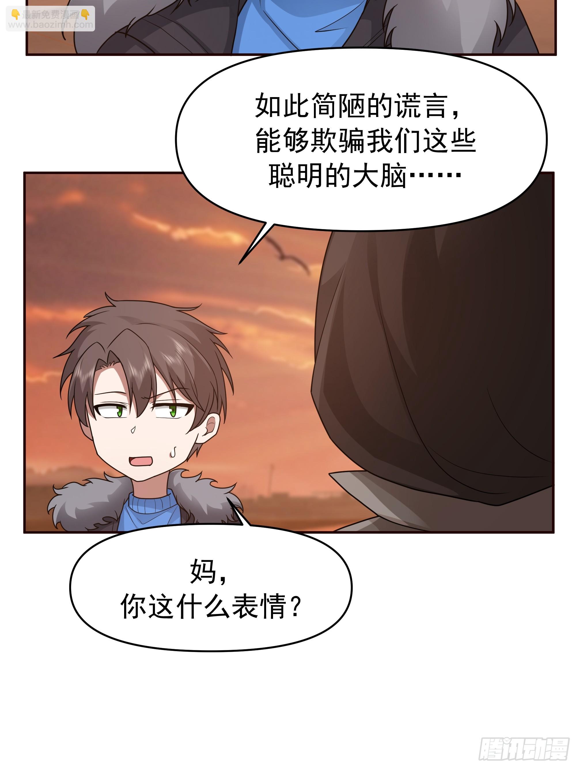 我真沒想重生啊 - 我懷了陳漢生的孩子 - 7