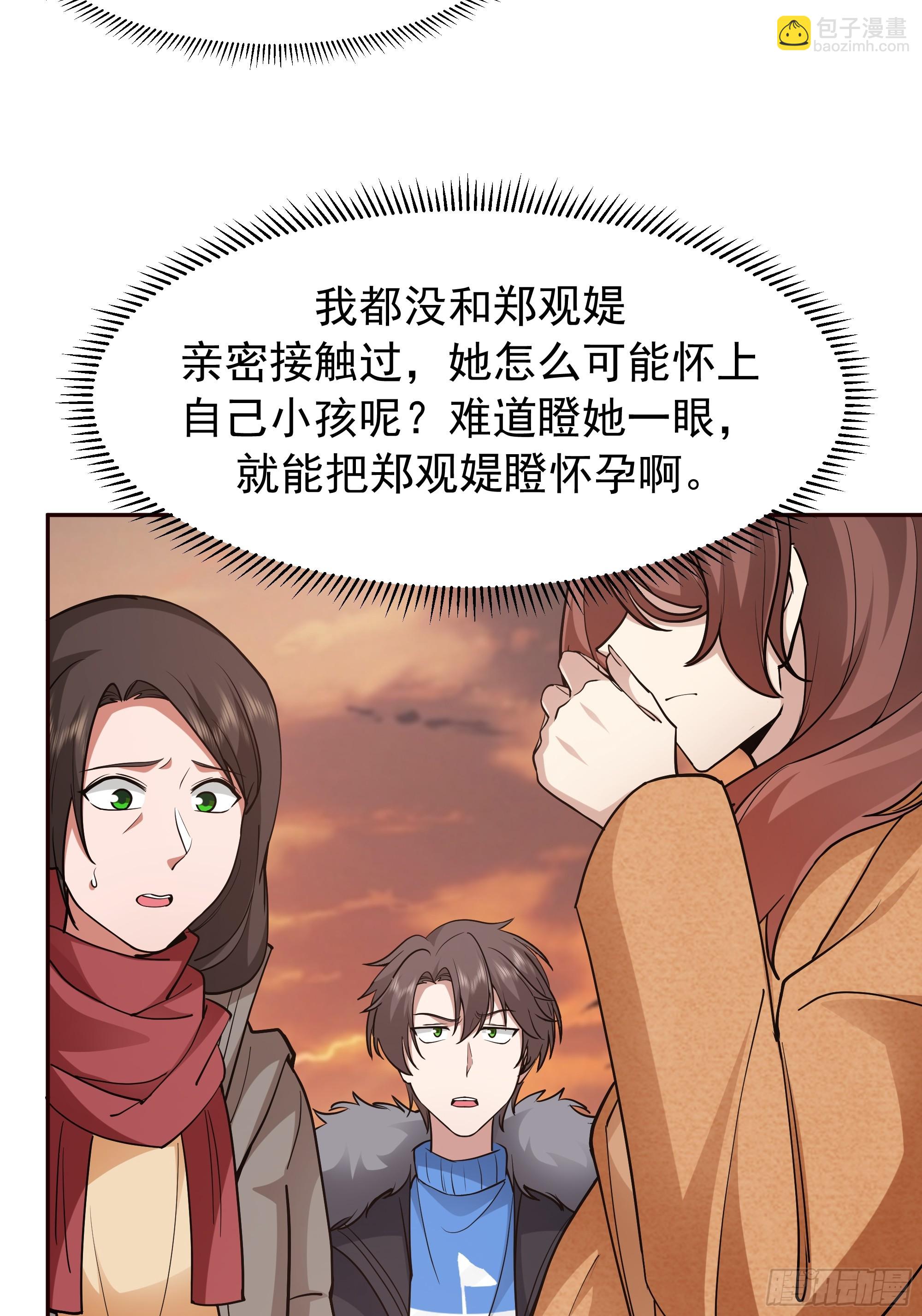 我真沒想重生啊 - 我懷了陳漢生的孩子 - 2