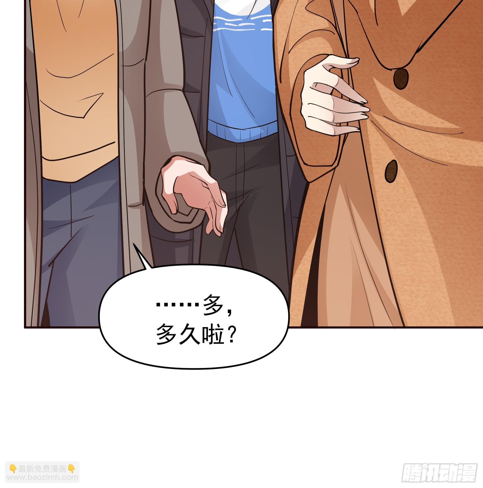 我真沒想重生啊 - 我懷了陳漢生的孩子 - 3