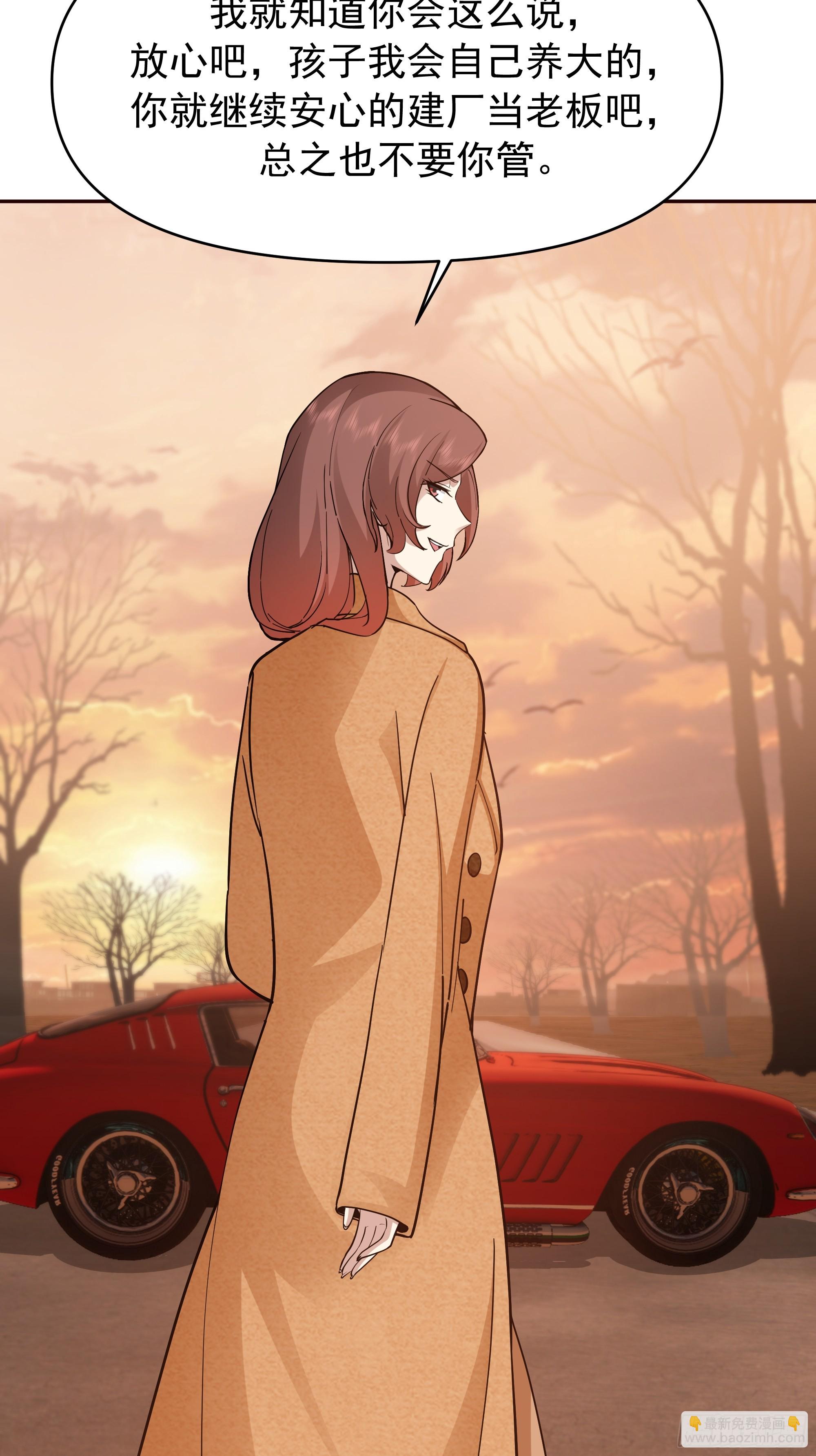 我真沒想重生啊 - 我懷了陳漢生的孩子 - 5