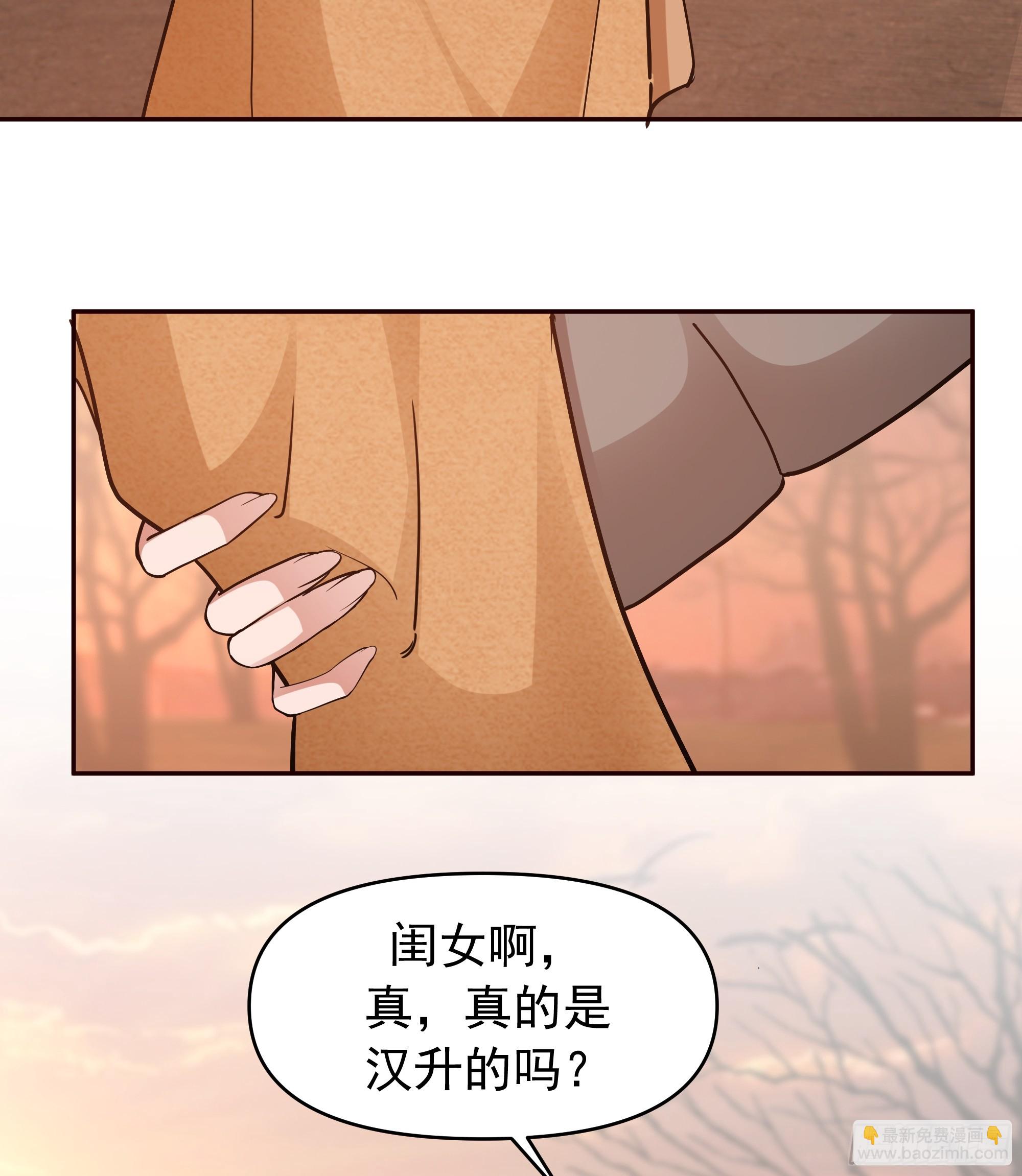 我真沒想重生啊 - 我懷了陳漢生的孩子 - 6