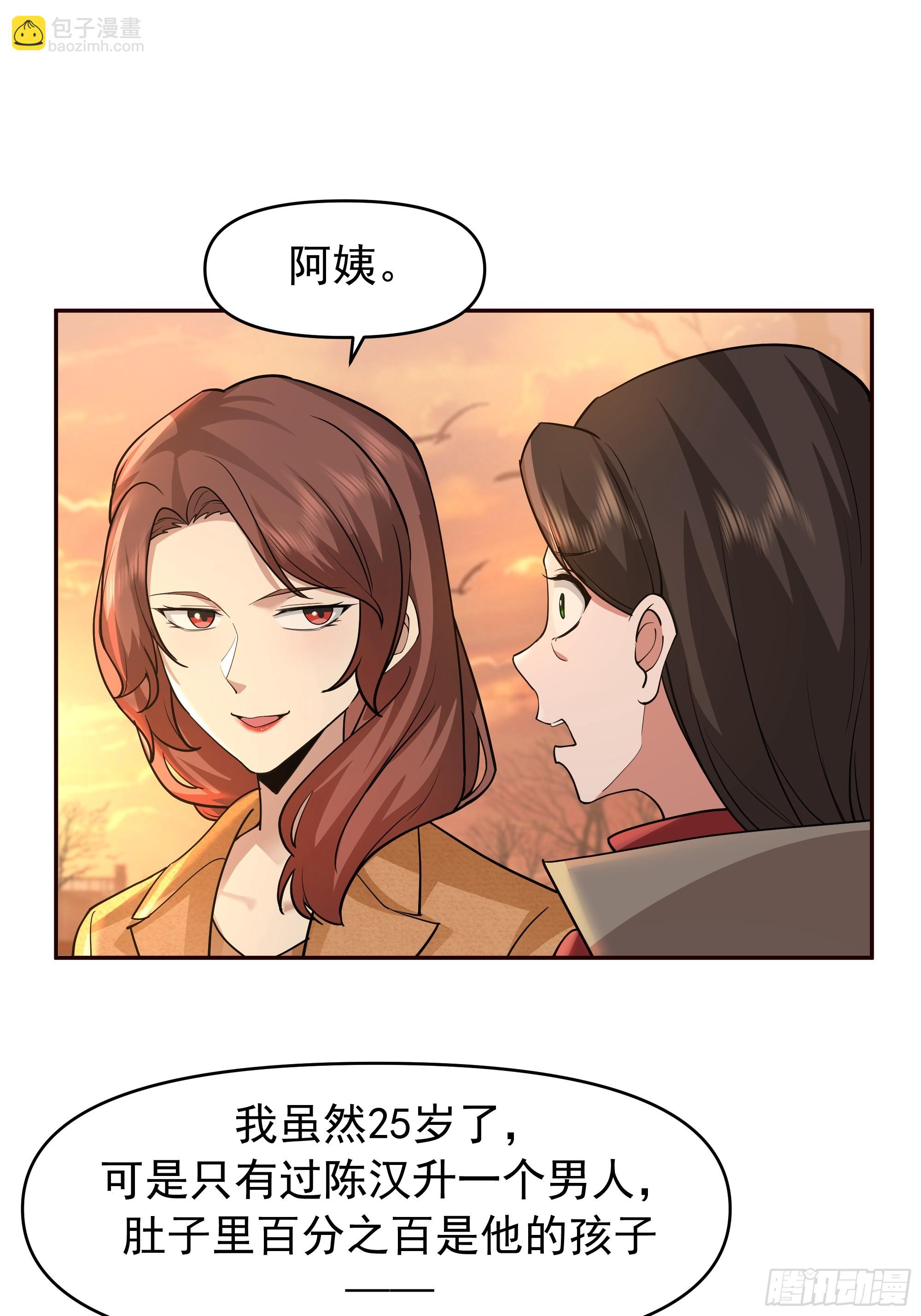 我真沒想重生啊 - 我懷了陳漢生的孩子 - 1