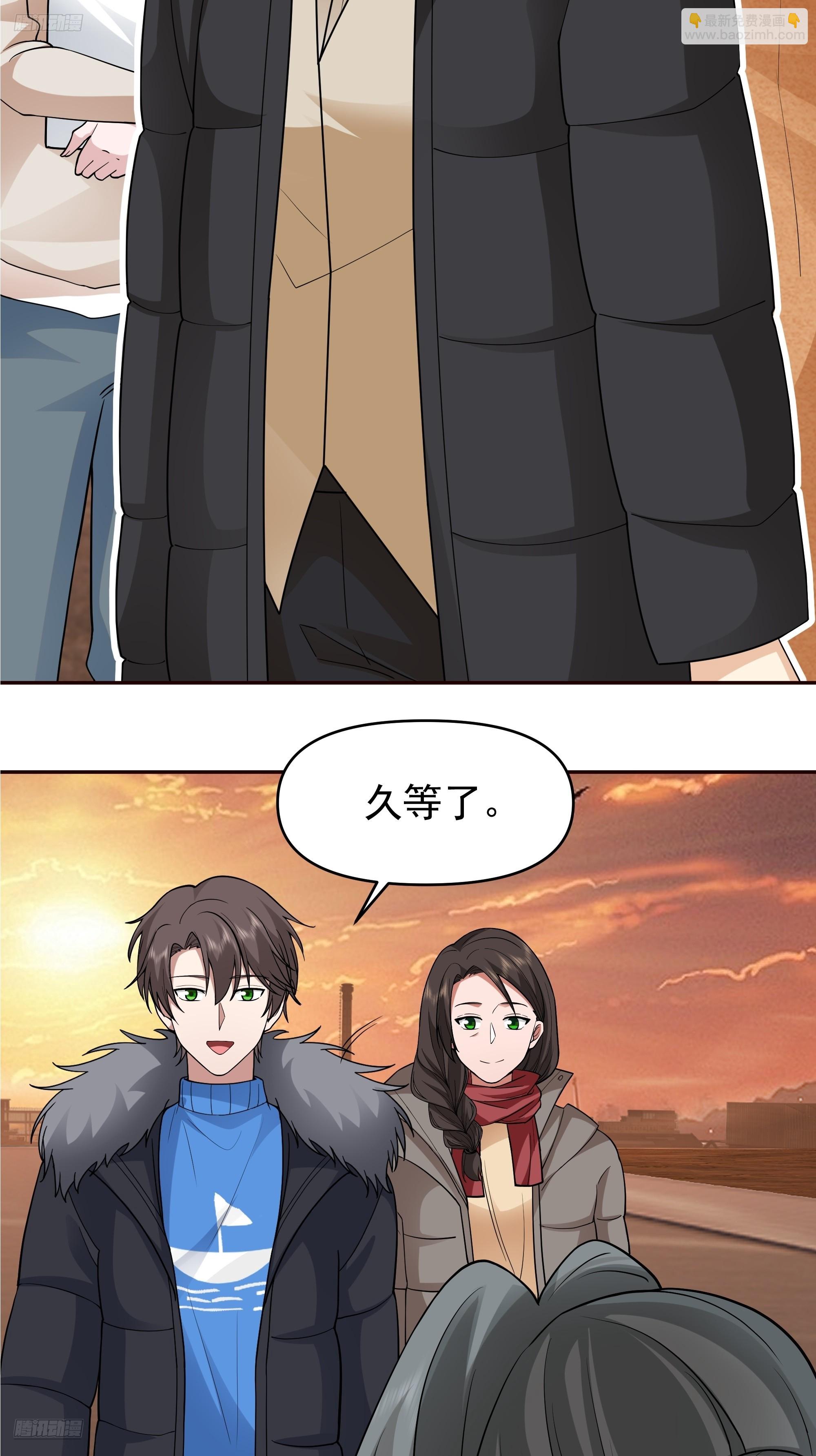 我真沒想重生啊 - 我懷了陳漢生的孩子 - 4