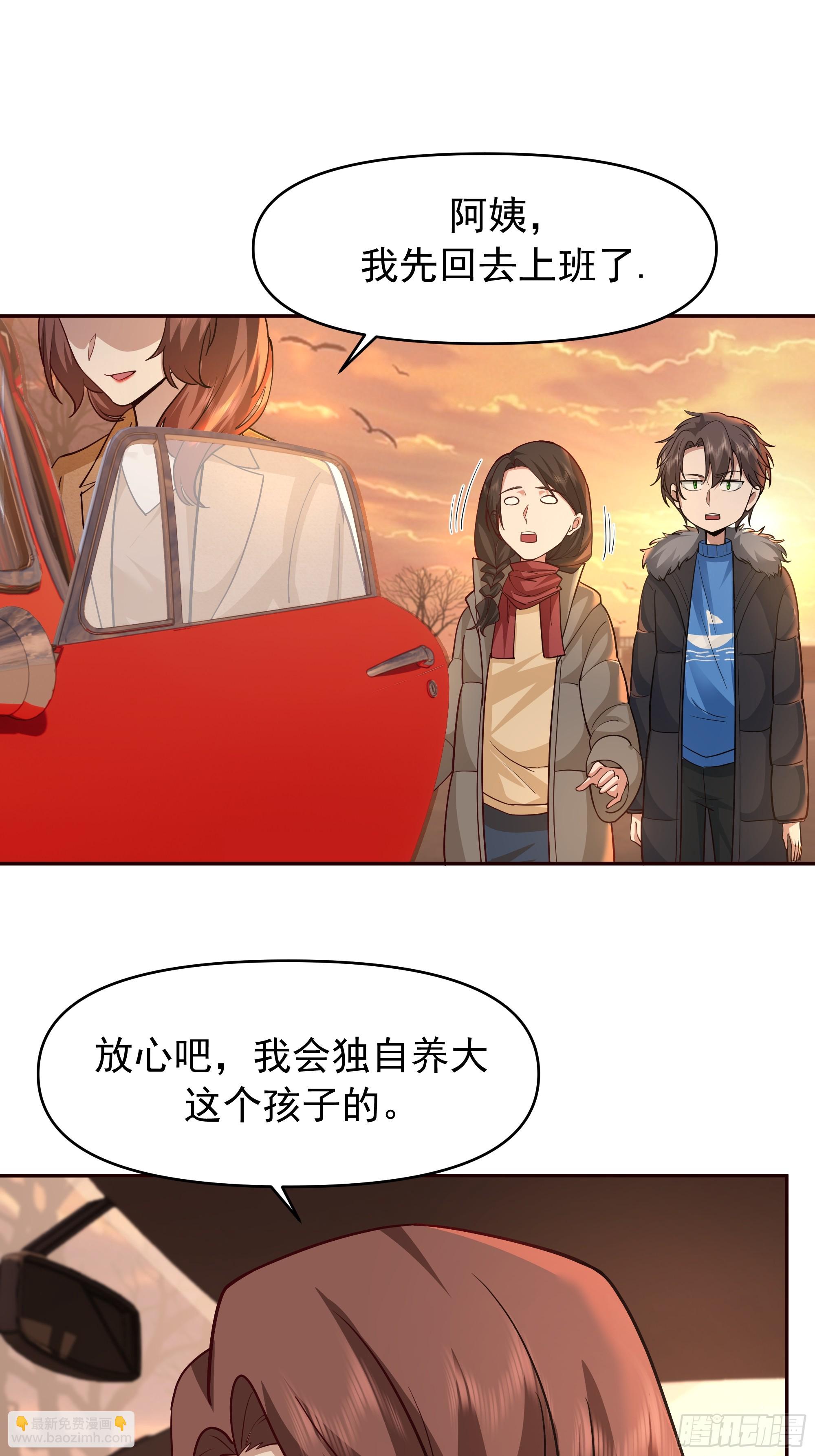 我真沒想重生啊 - 我懷了陳漢生的孩子 - 5